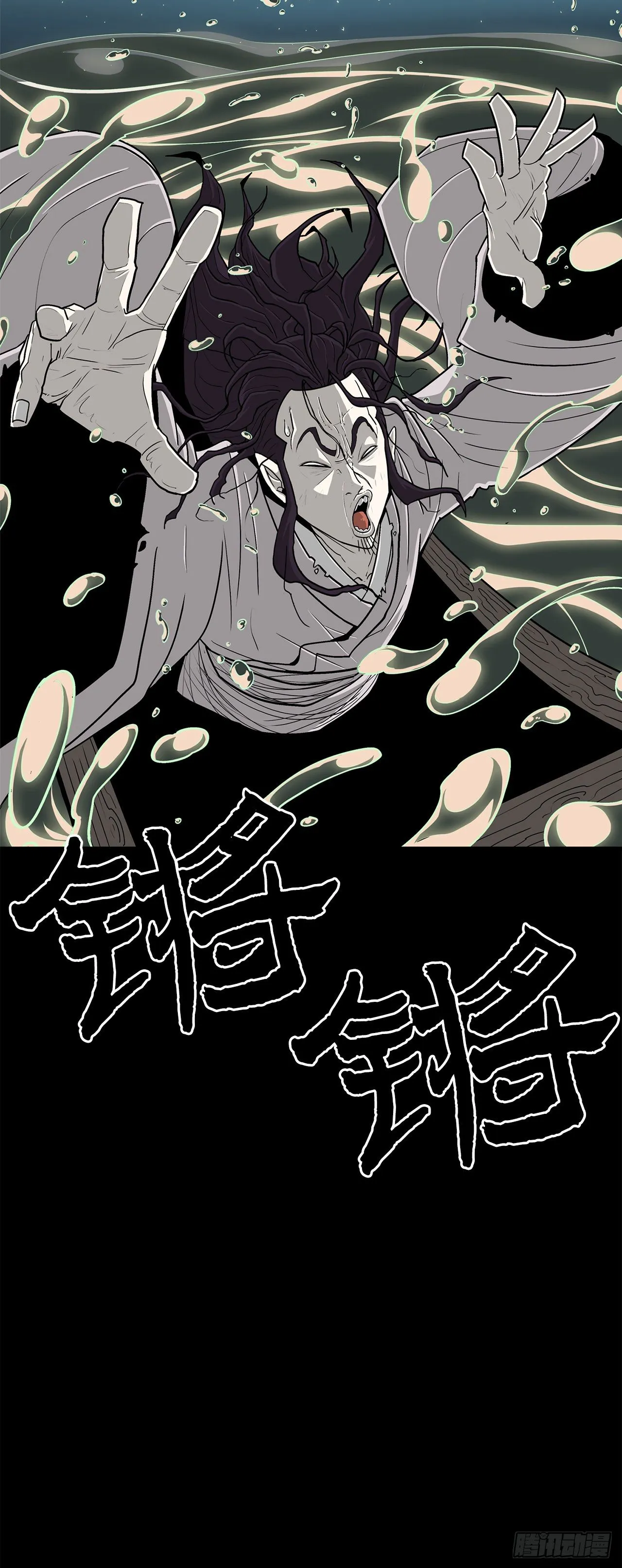 57.三脑书生 第69页