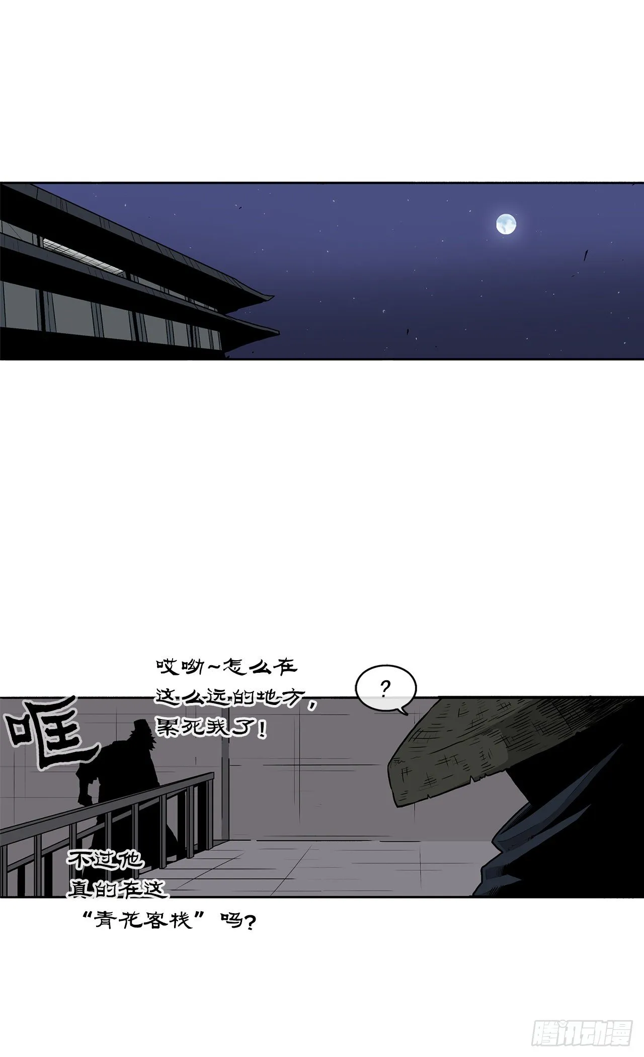 58.军师 第1页