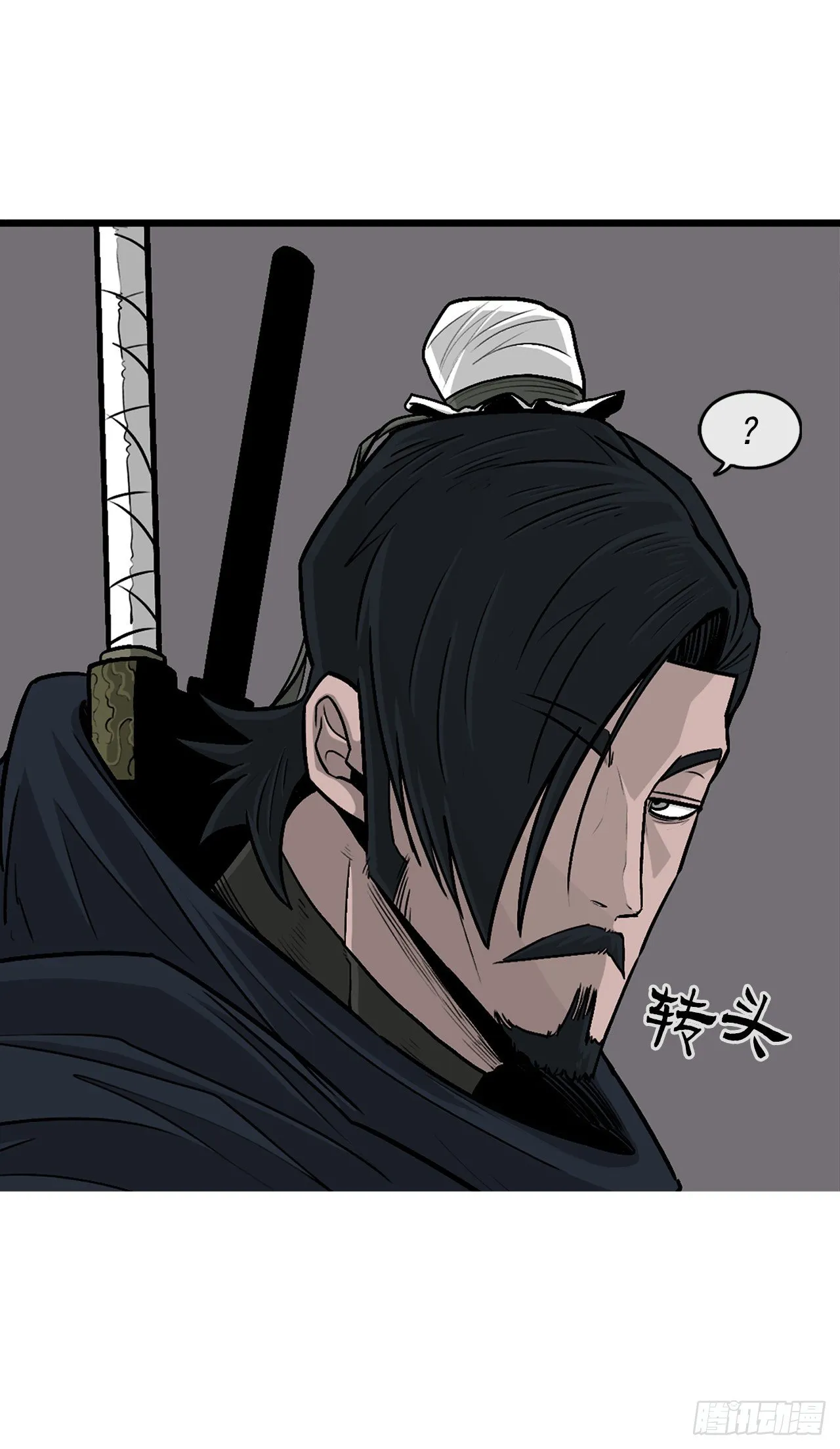 58.军师 第4页