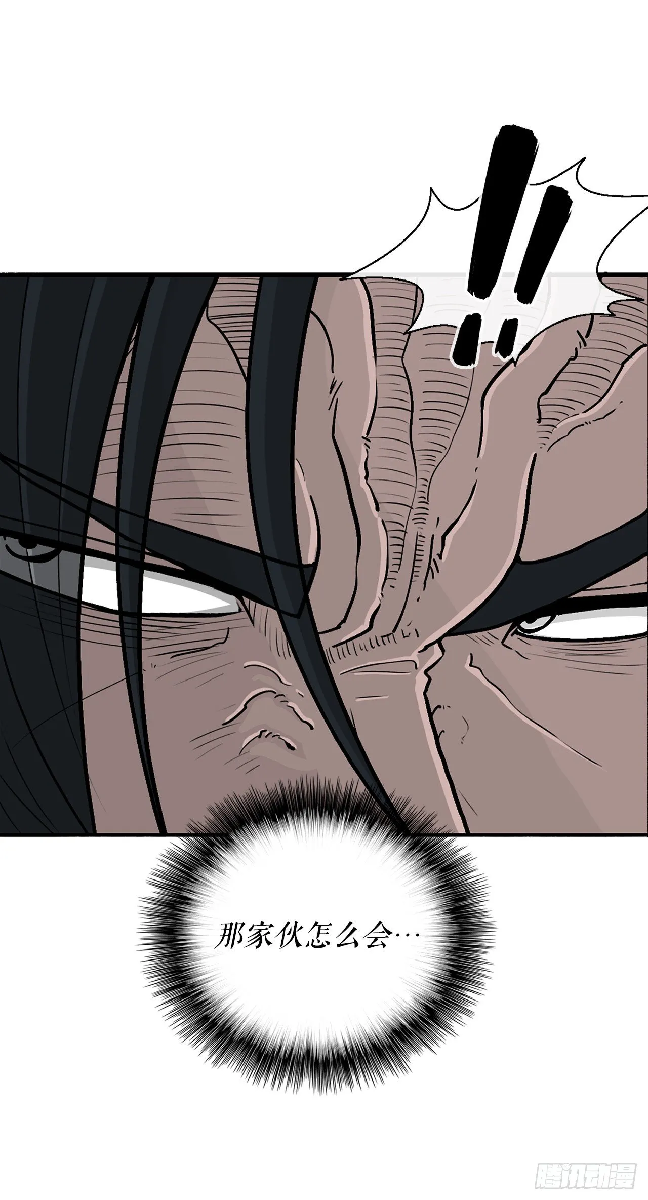 58.军师 第5页