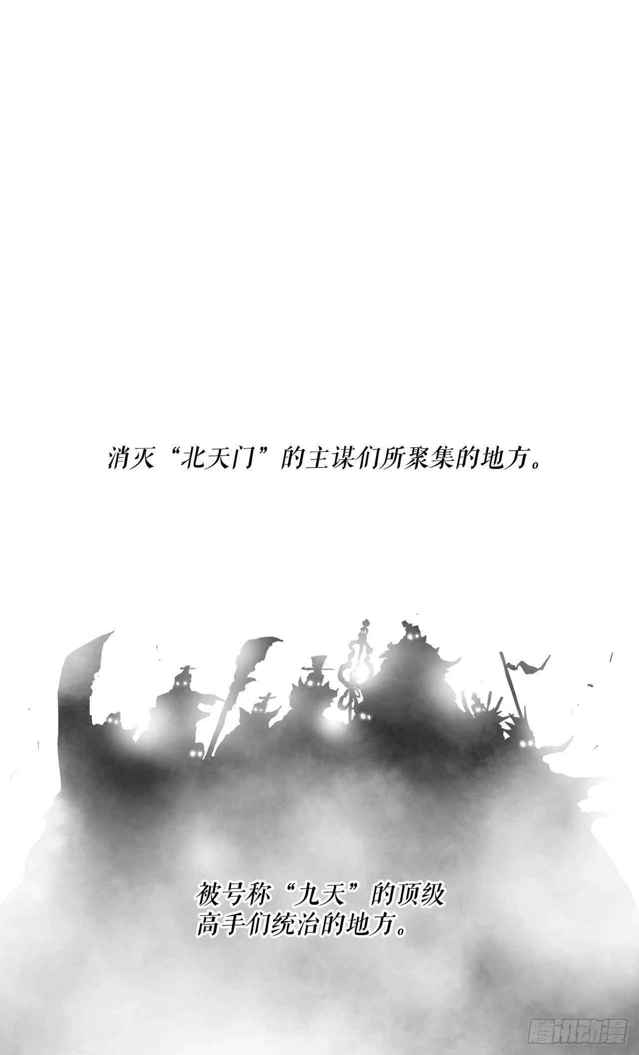 59.拳魔失踪 第1页