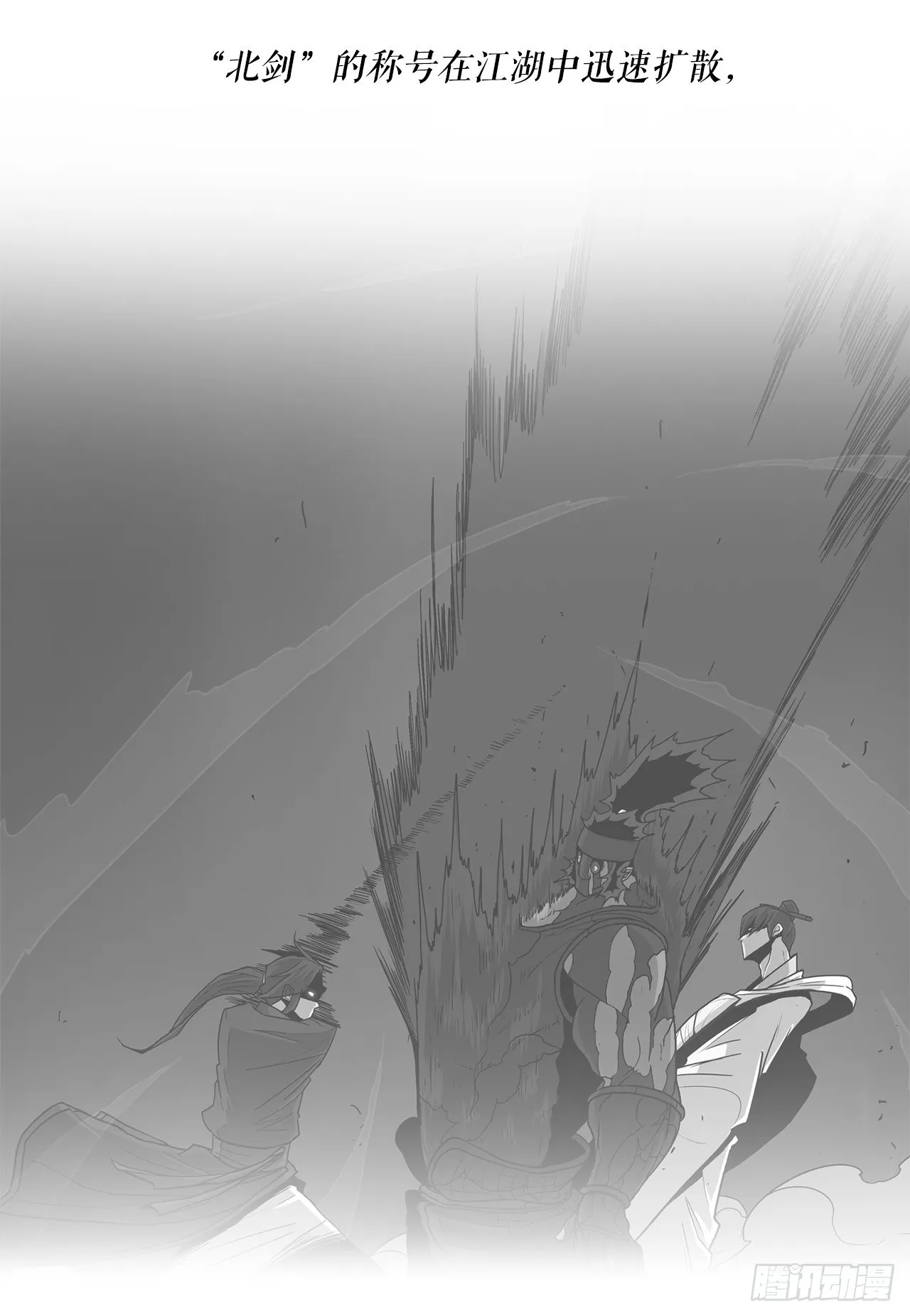 59.拳魔失踪 第4页