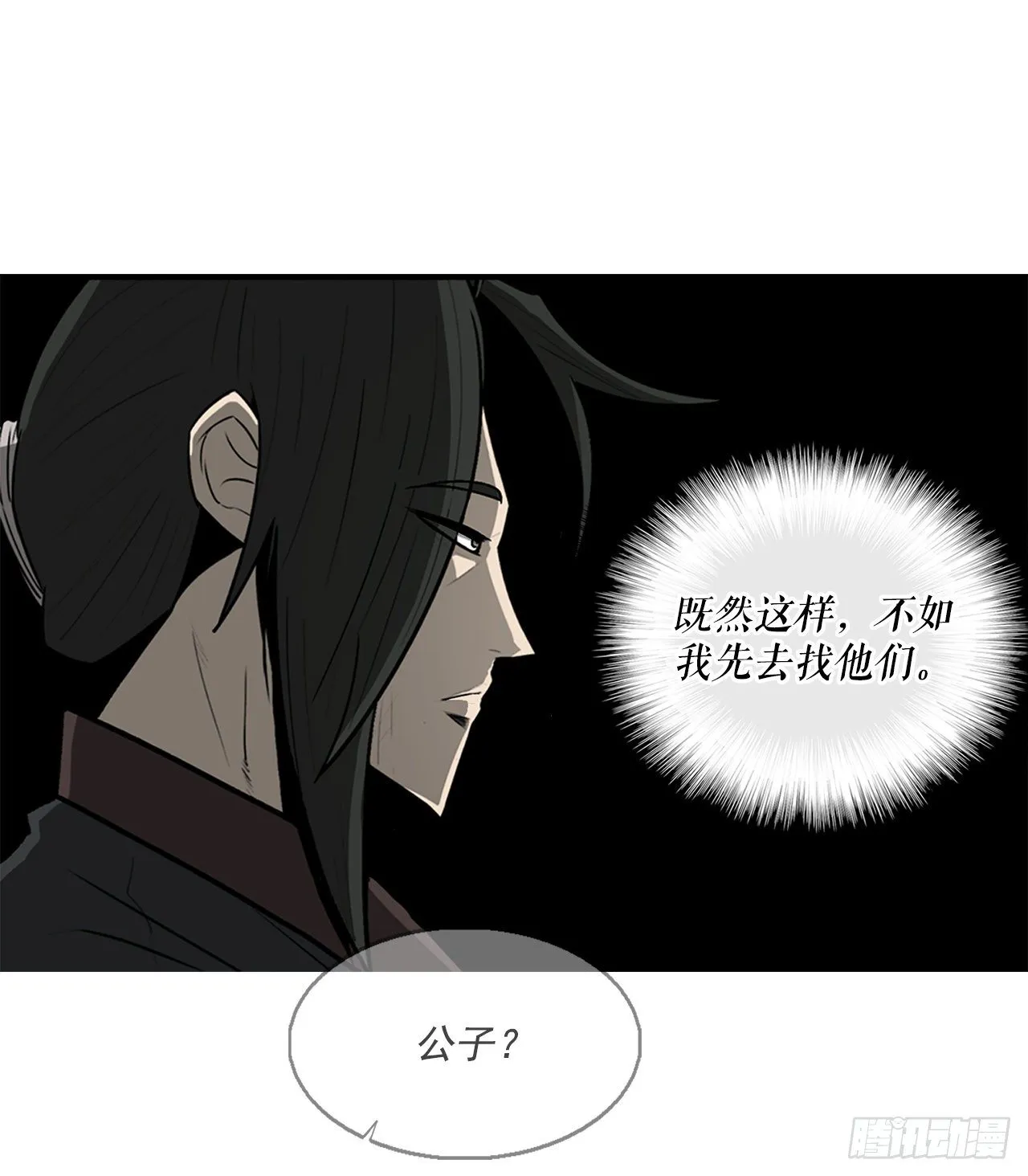 59.拳魔失踪 第6页