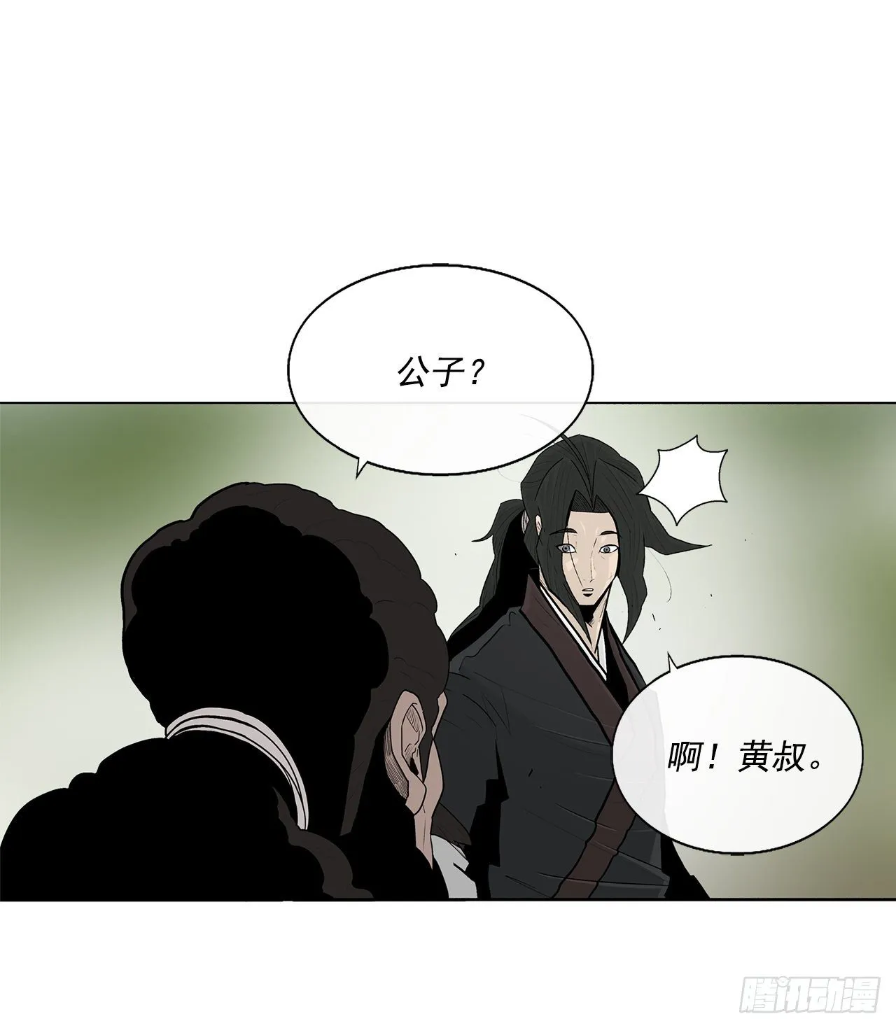 59.拳魔失踪 第7页