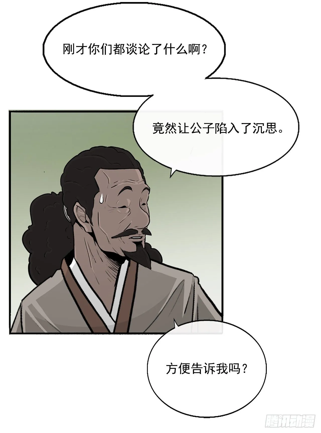 59.拳魔失踪 第8页