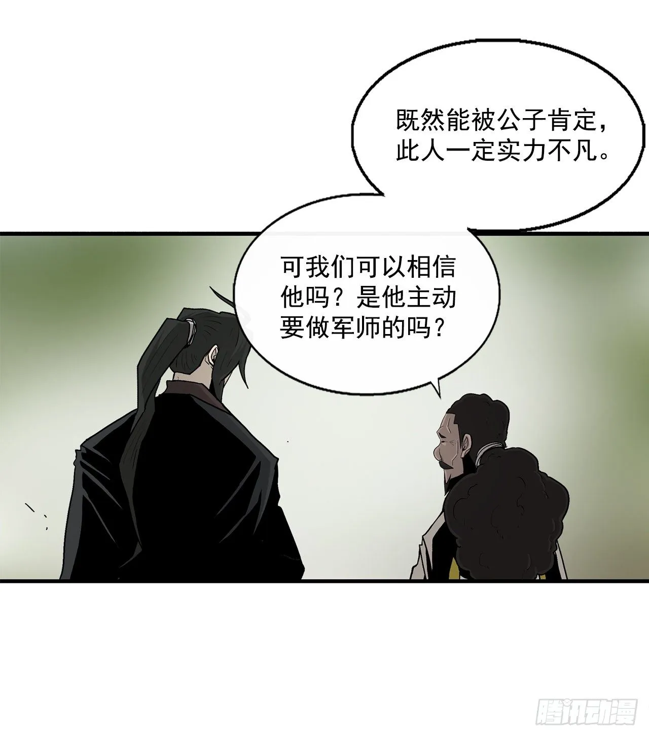 59.拳魔失踪 第10页