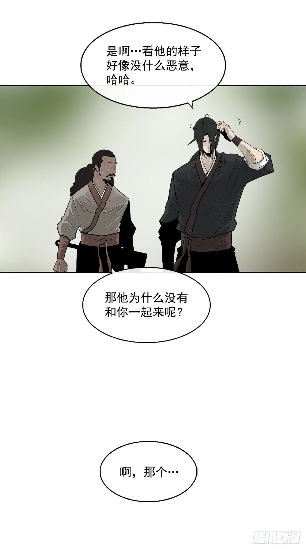 59.拳魔失踪 第11页