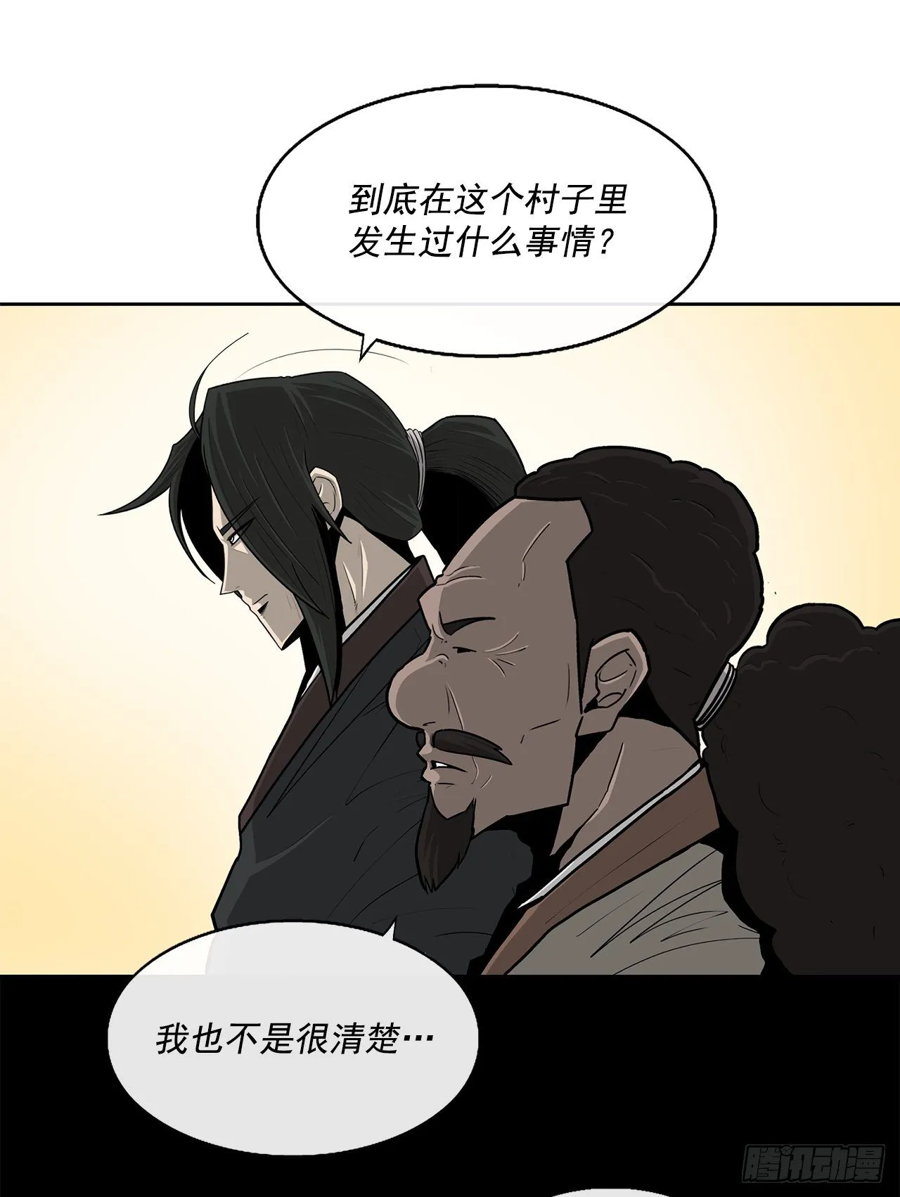 60.你就是北剑？ 第2页