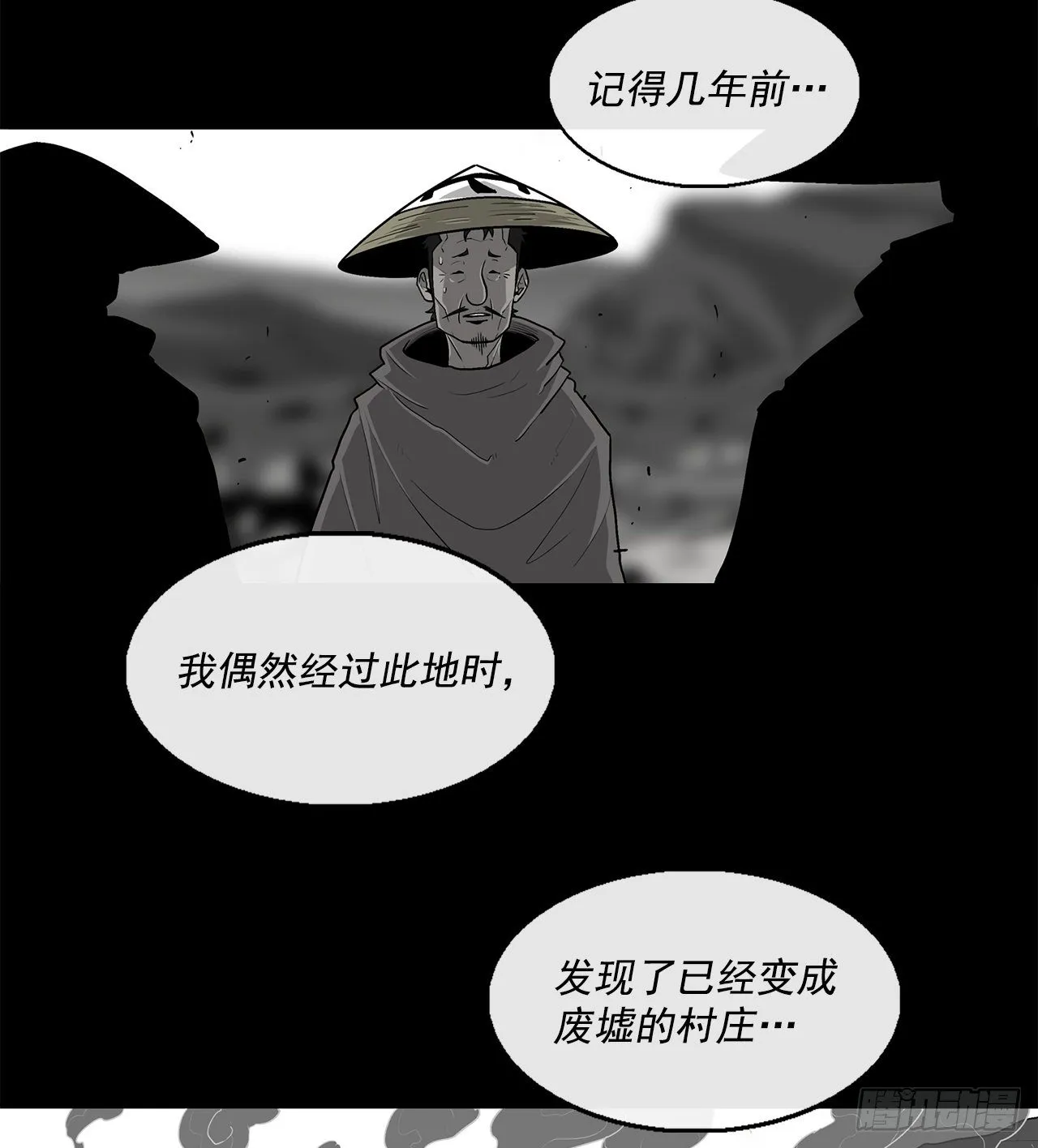 60.你就是北剑？ 第3页