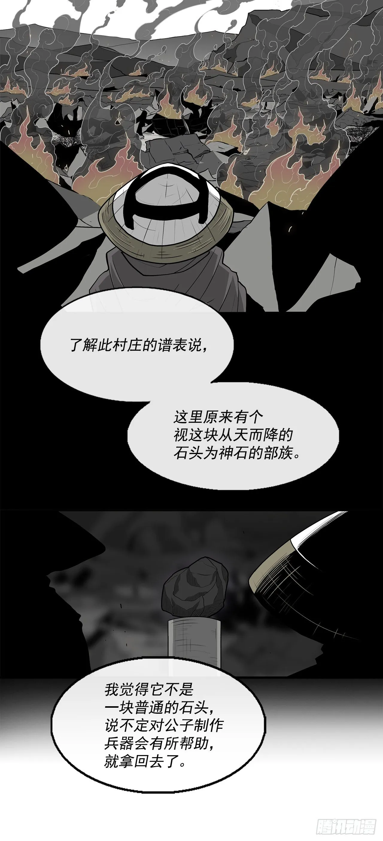 60.你就是北剑？ 第4页