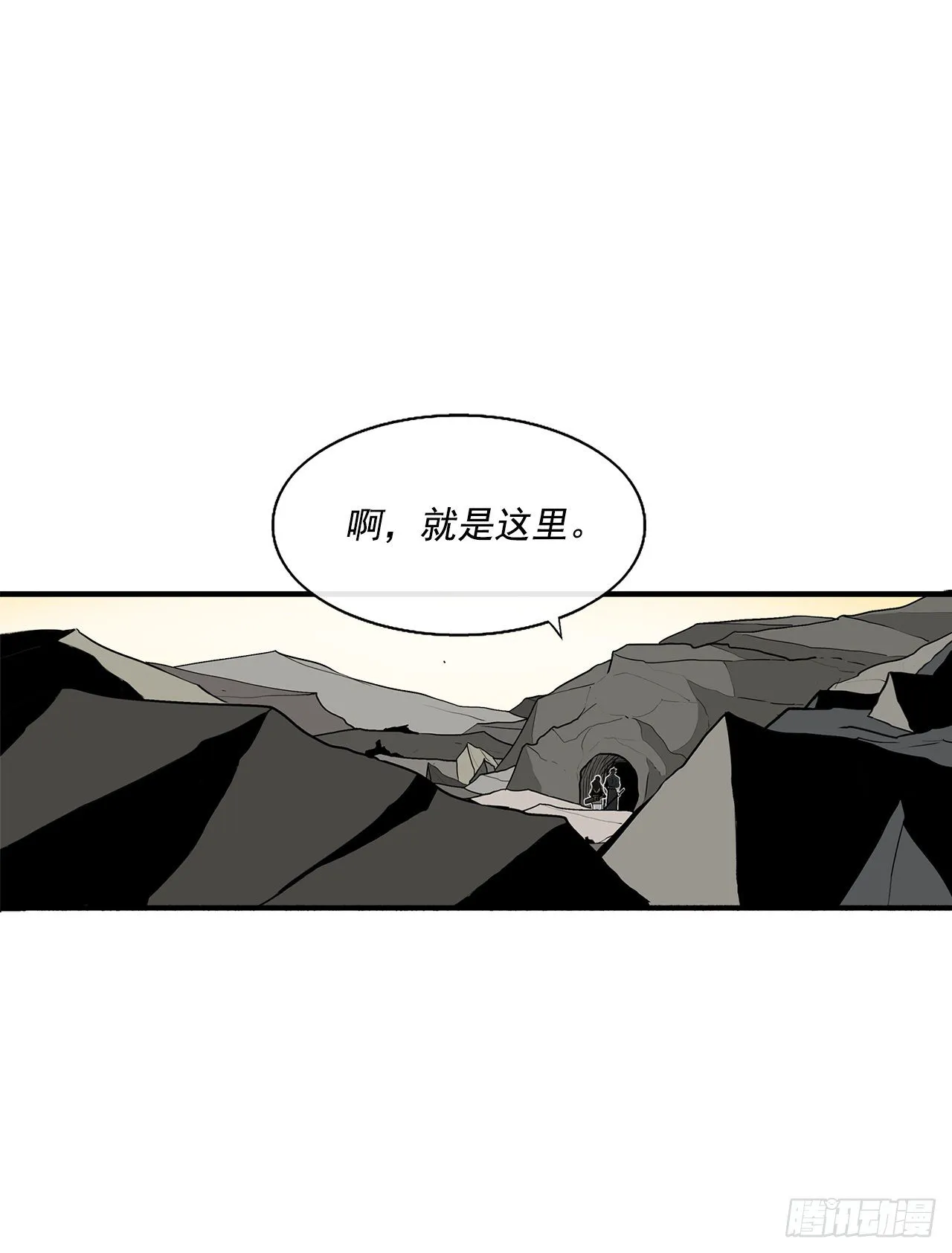 60.你就是北剑？ 第6页