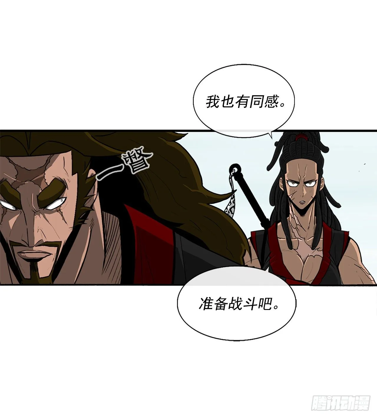 61.我会替你报仇 第5页