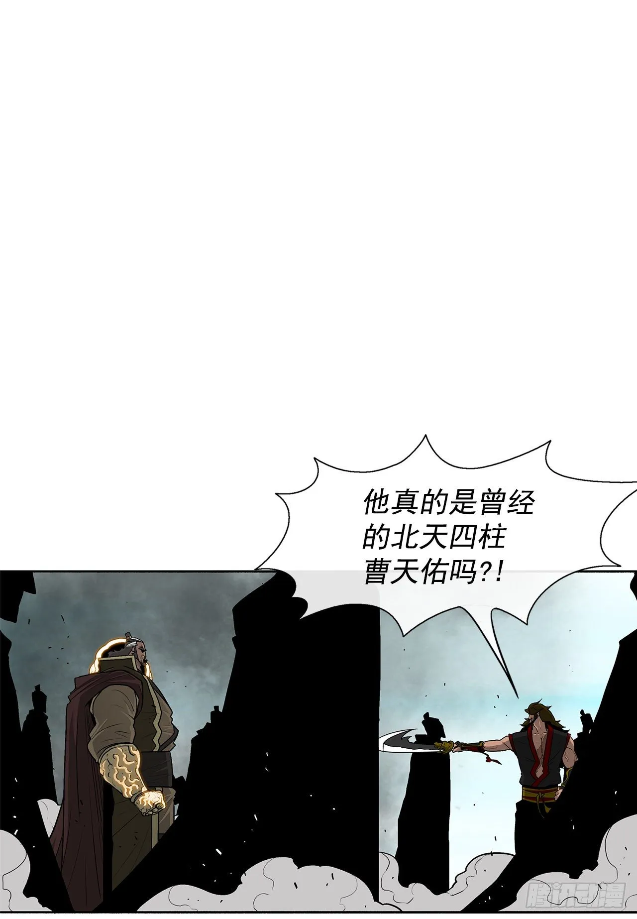 61.我会替你报仇 第10页