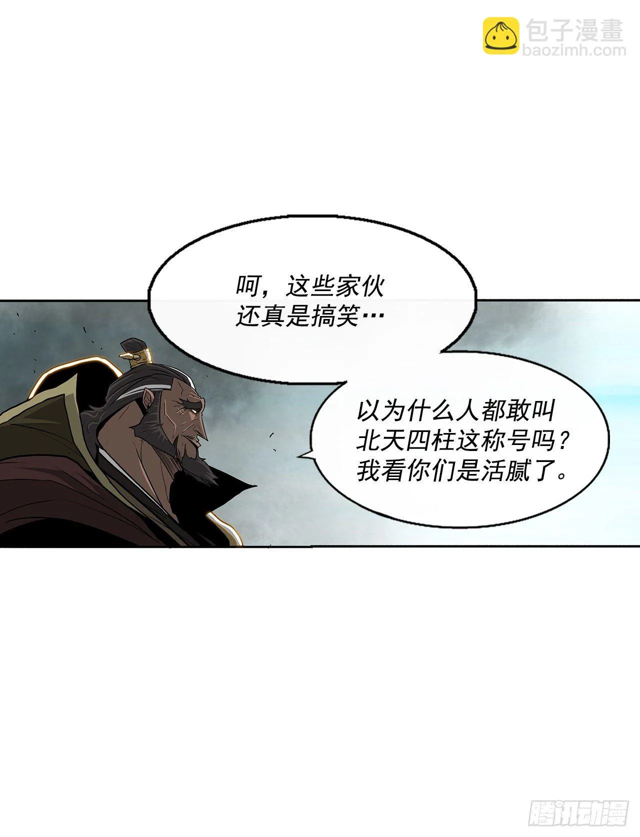 61.我会替你报仇 第11页