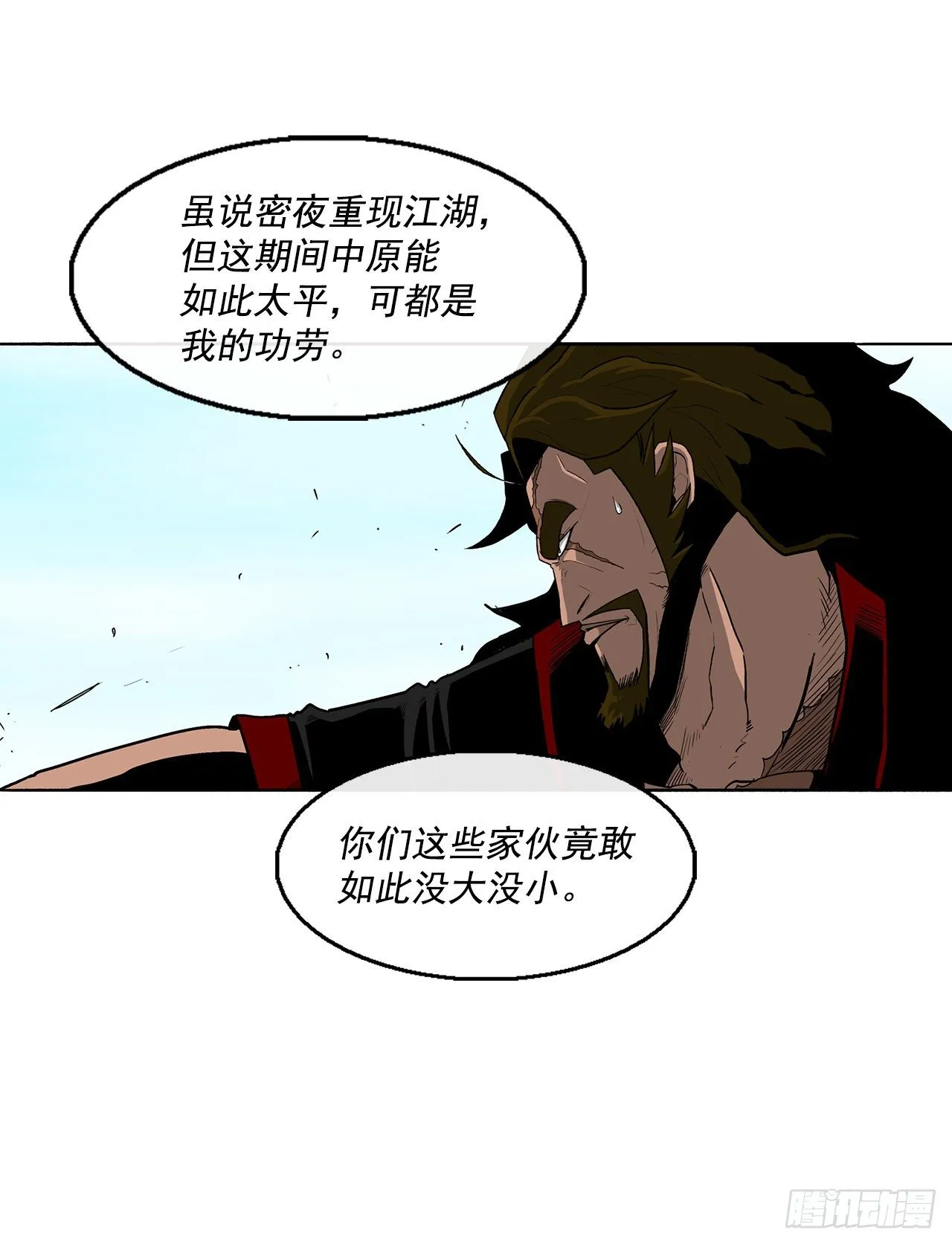 61.我会替你报仇 第13页