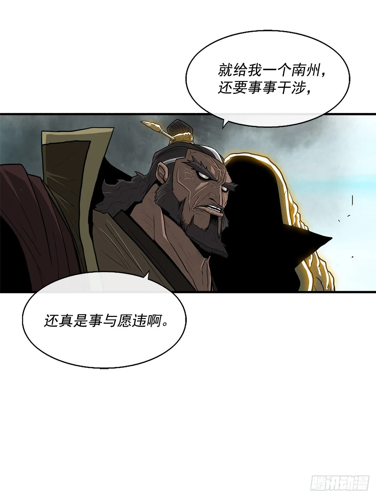61.我会替你报仇 第14页