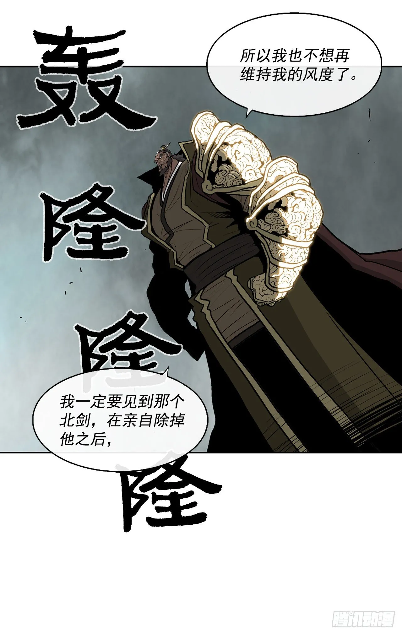 61.我会替你报仇 第15页