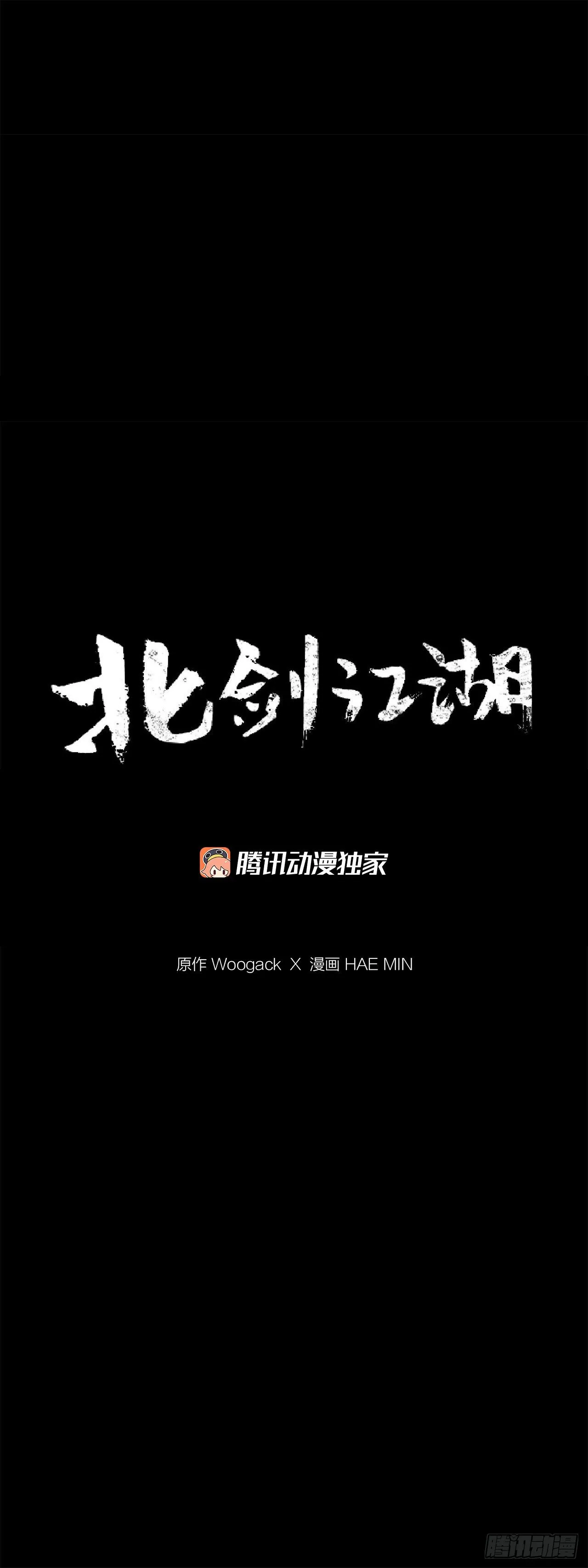 61.我会替你报仇 第20页