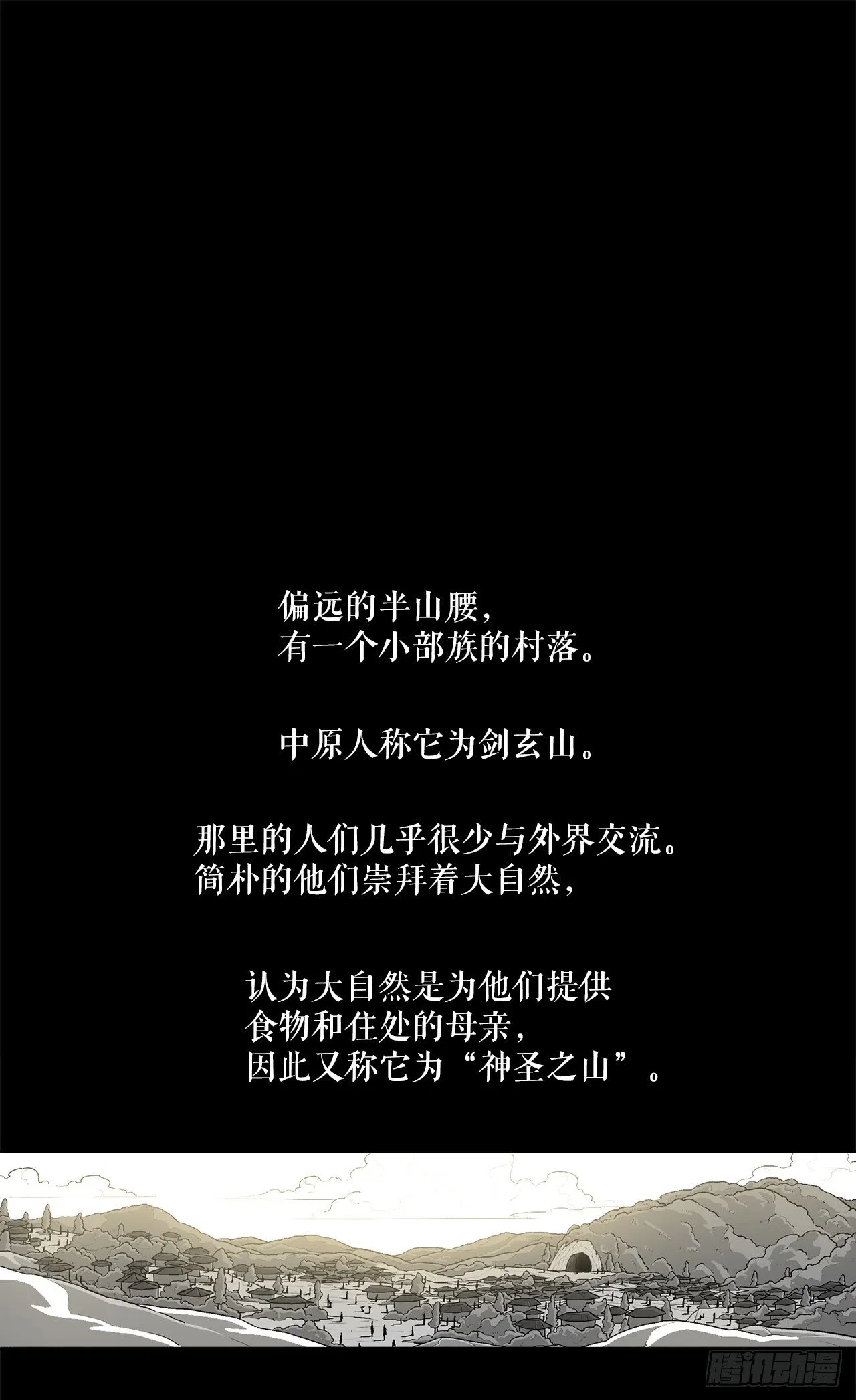 61.我会替你报仇 第21页