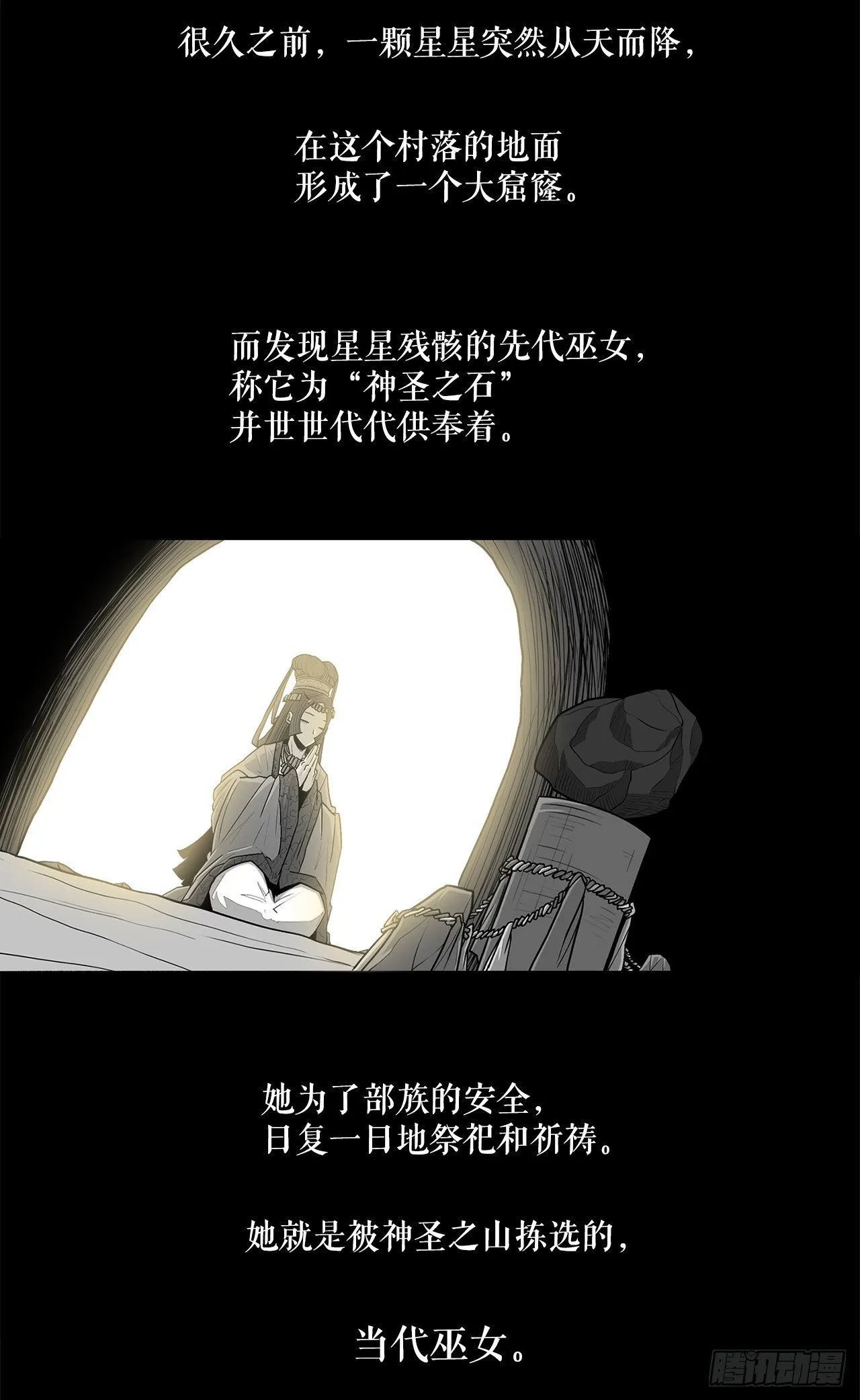61.我会替你报仇 第22页