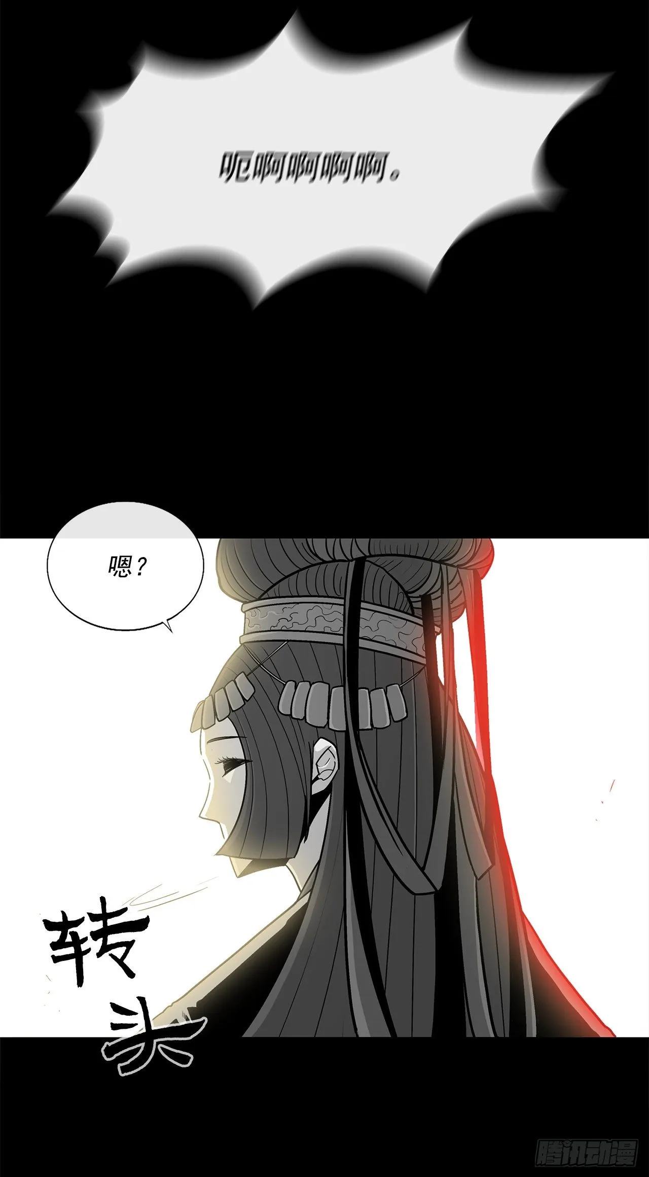 61.我会替你报仇 第24页
