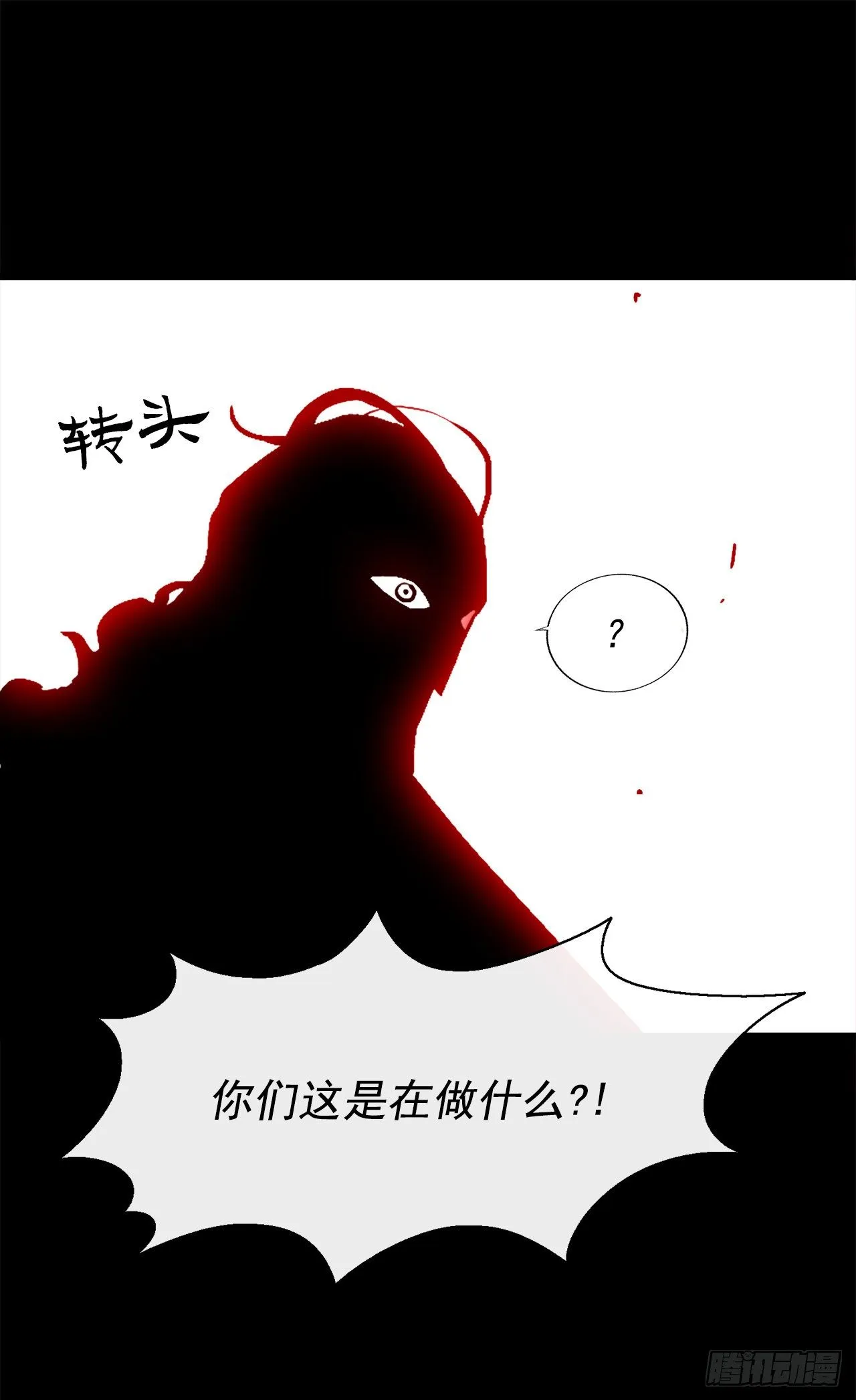 61.我会替你报仇 第31页