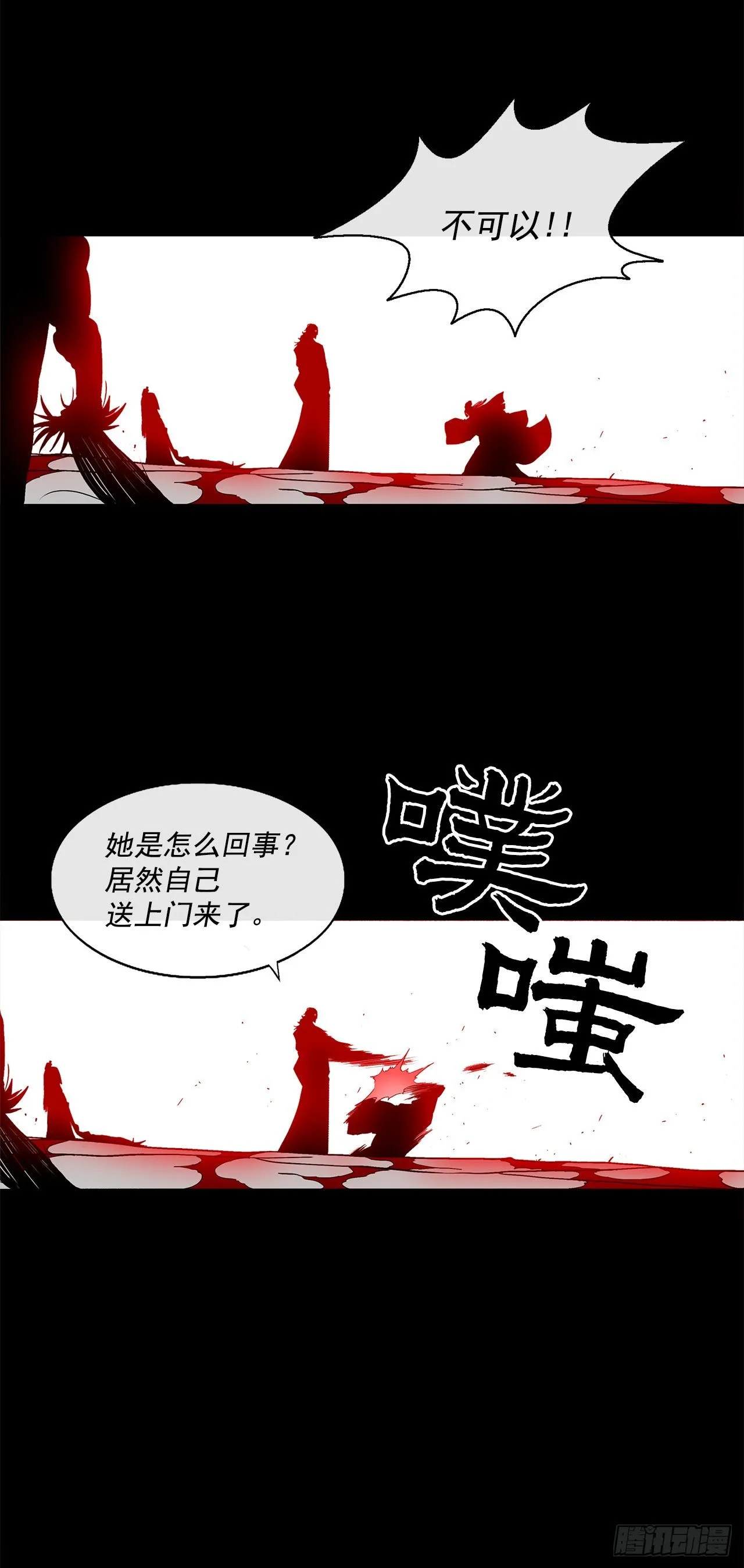 61.我会替你报仇 第32页