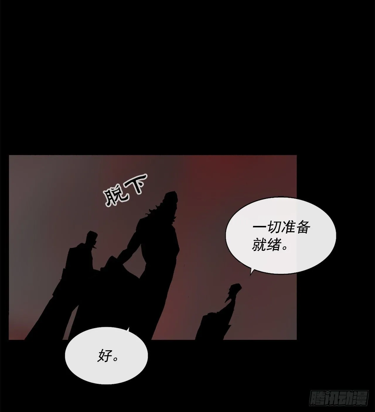 61.我会替你报仇 第38页