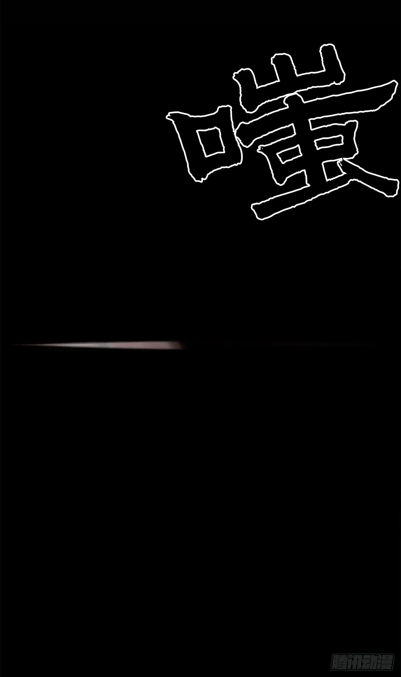 61.我会替你报仇 第42页