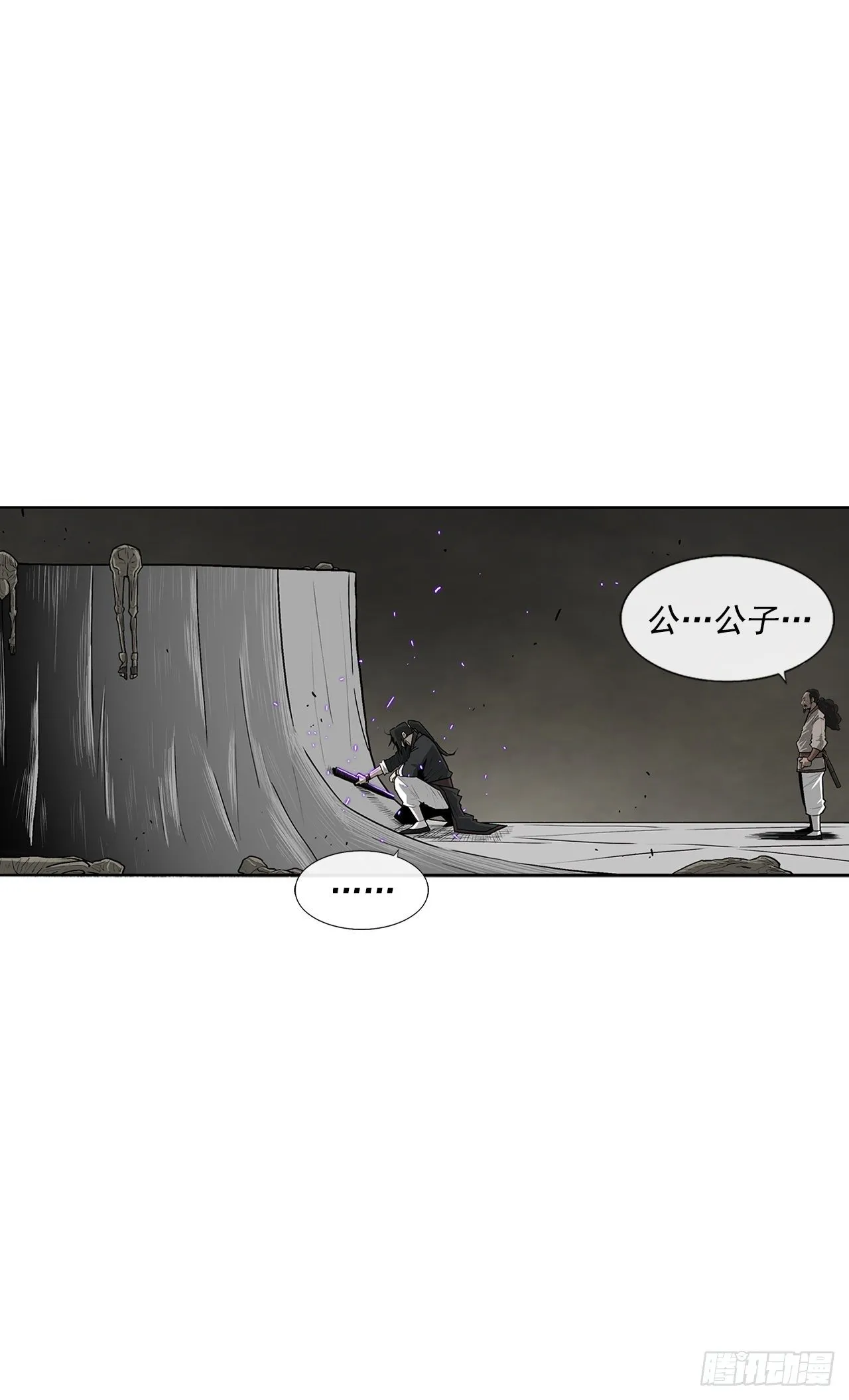 61.我会替你报仇 第49页