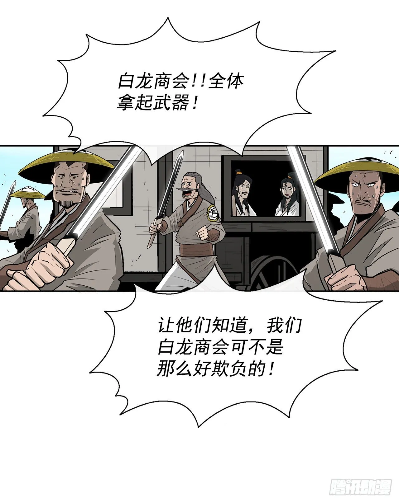 62.我会替你报仇 第2页