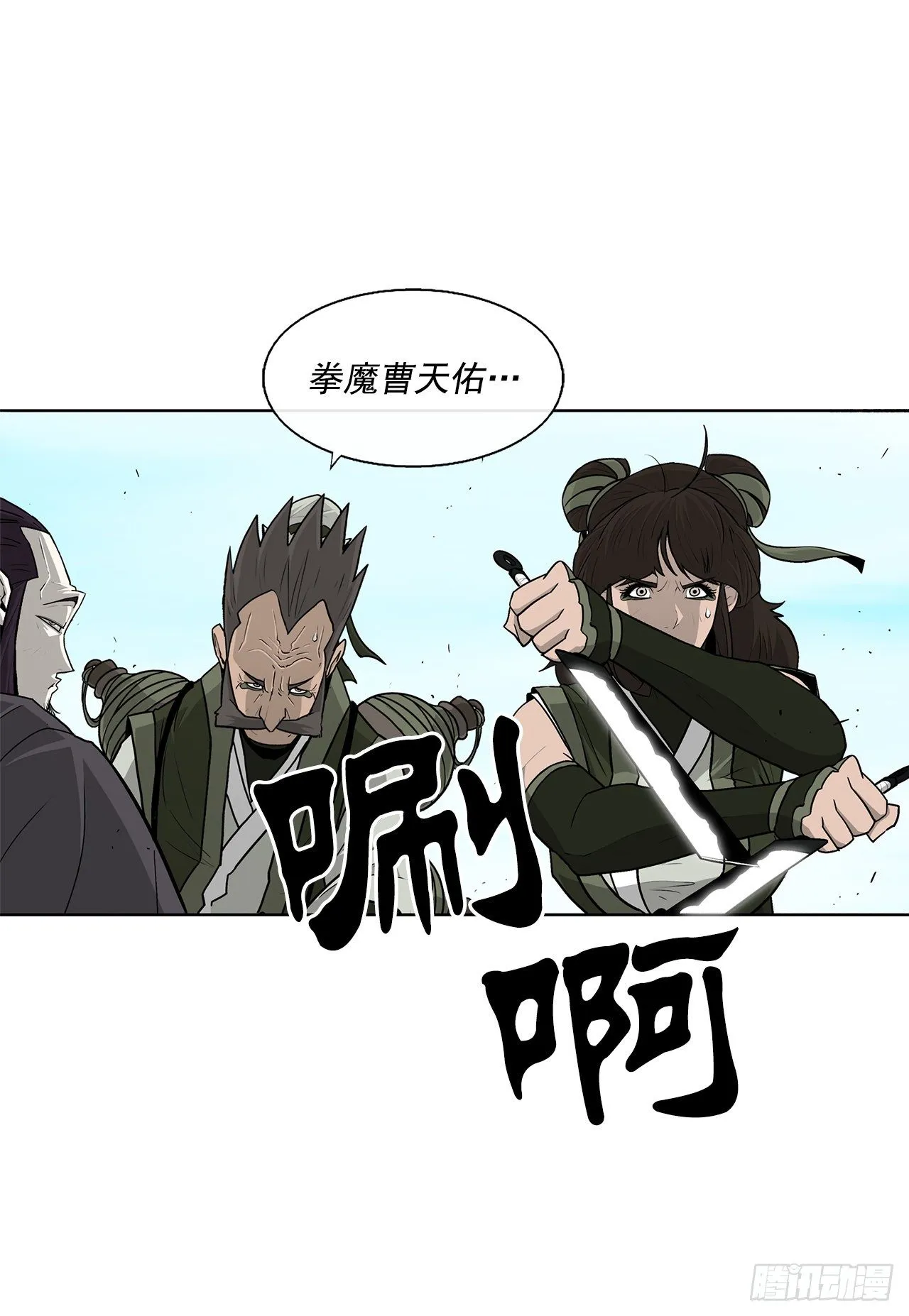 62.我会替你报仇 第3页