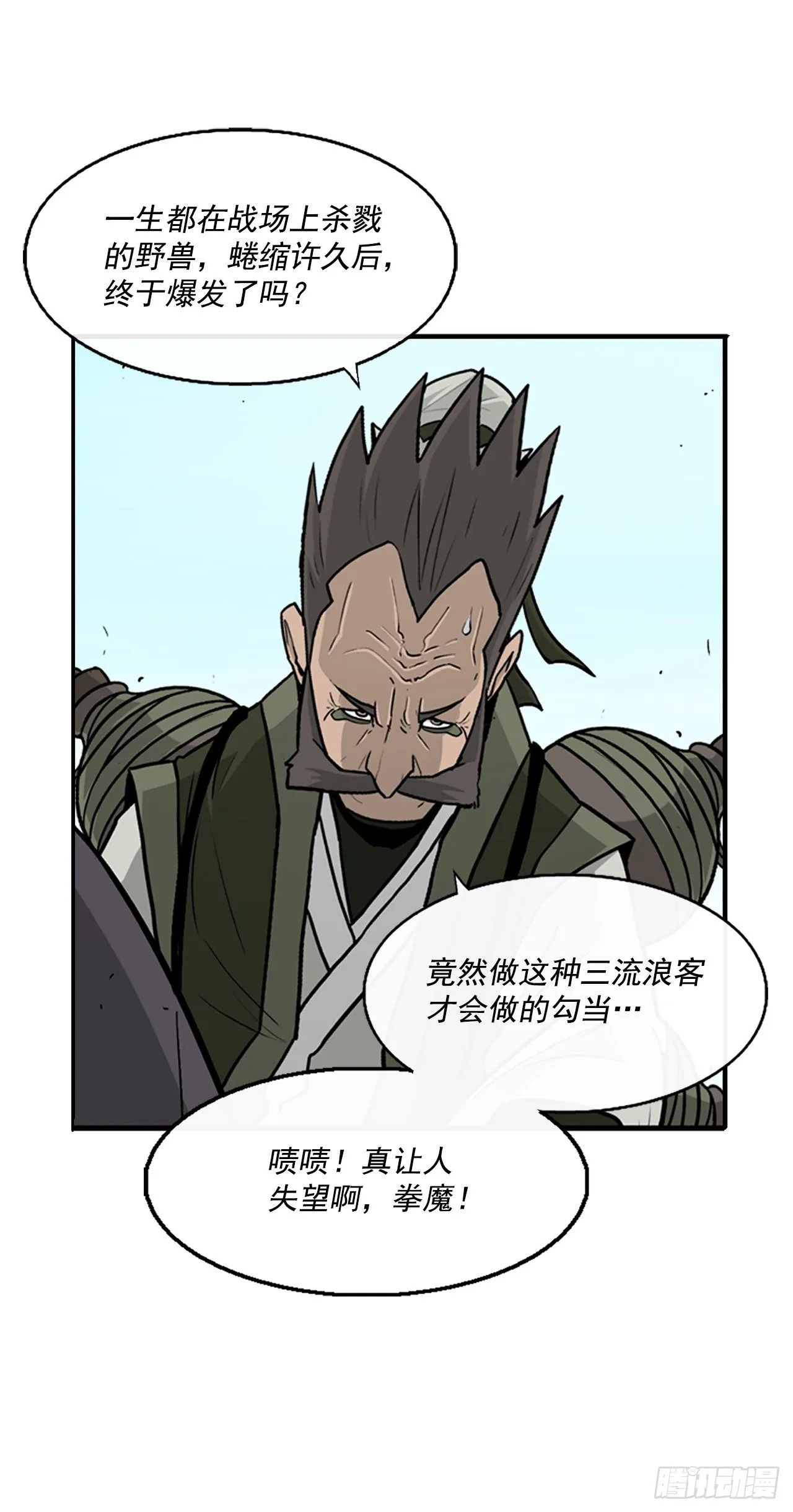 62.我会替你报仇 第4页