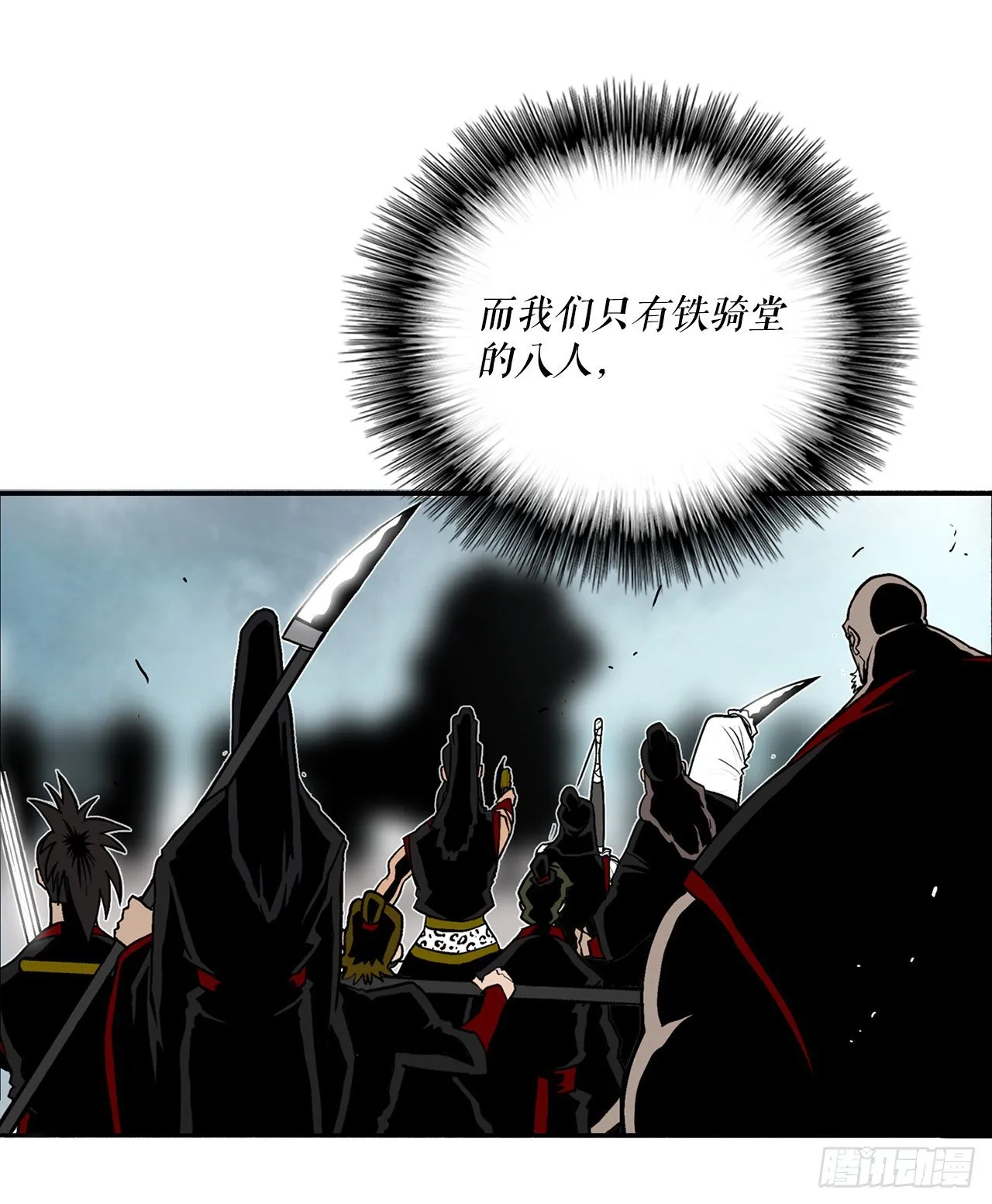 62.我会替你报仇 第8页