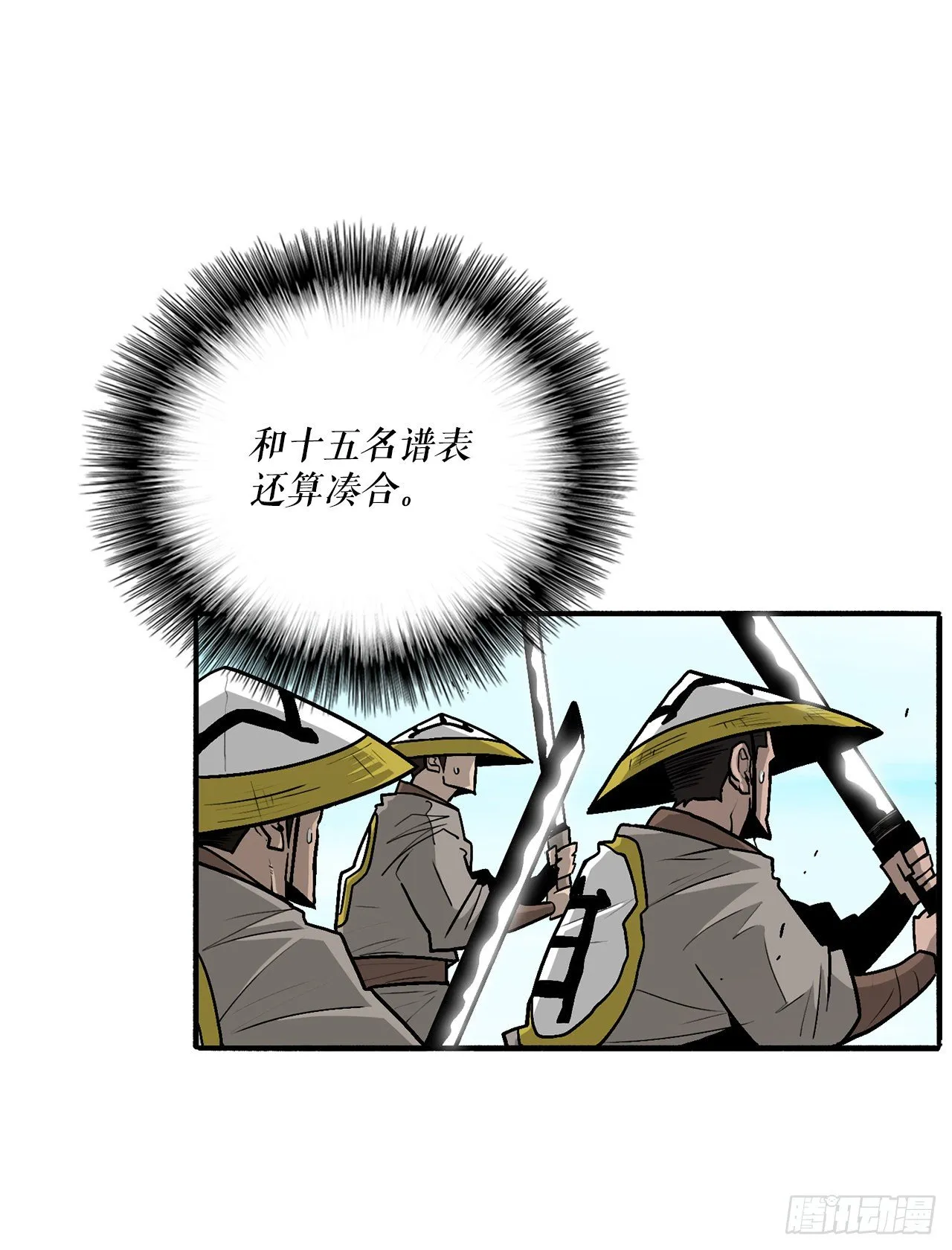 62.我会替你报仇 第9页
