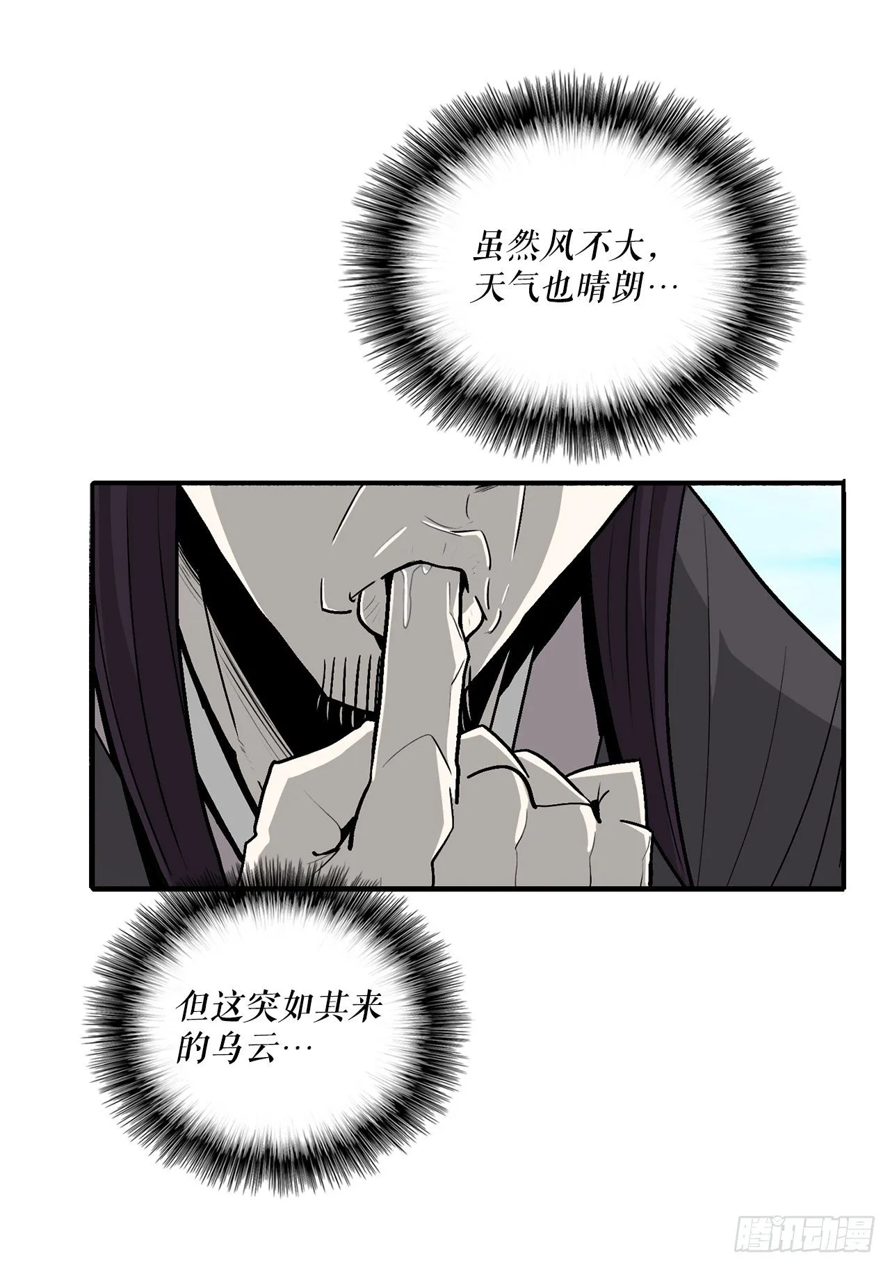 62.我会替你报仇 第11页