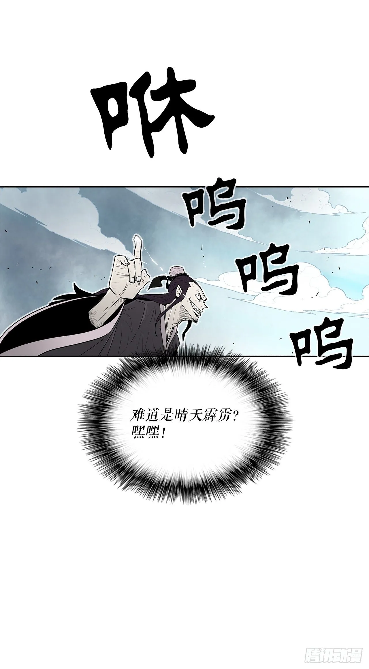 62.我会替你报仇 第12页