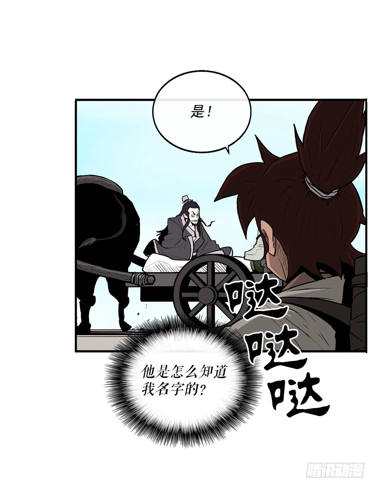 62.我会替你报仇 第14页