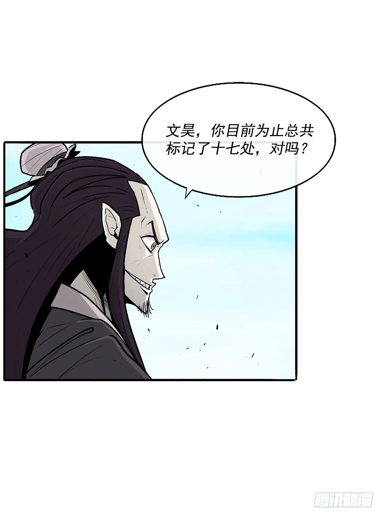 62.我会替你报仇 第15页