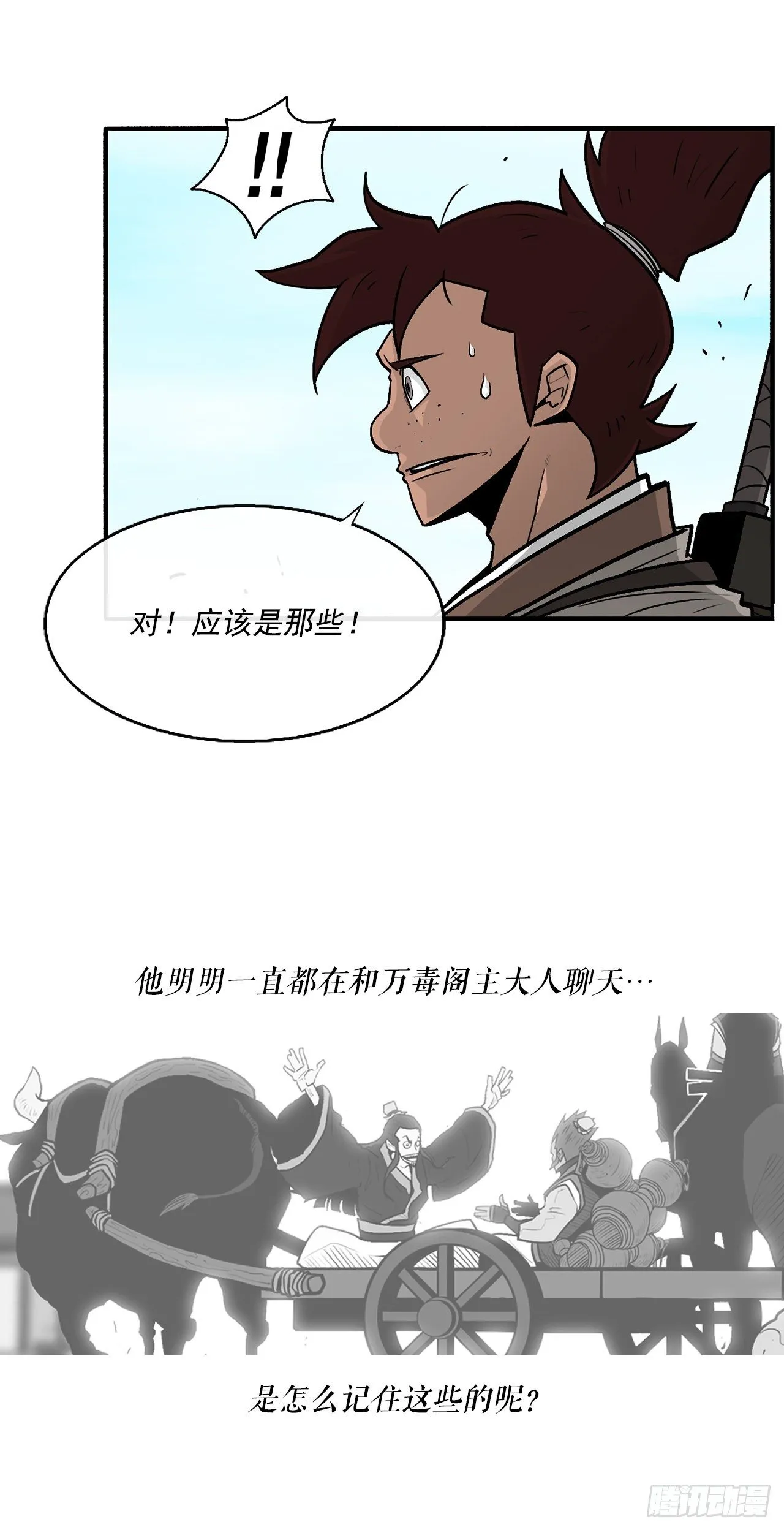 62.我会替你报仇 第16页