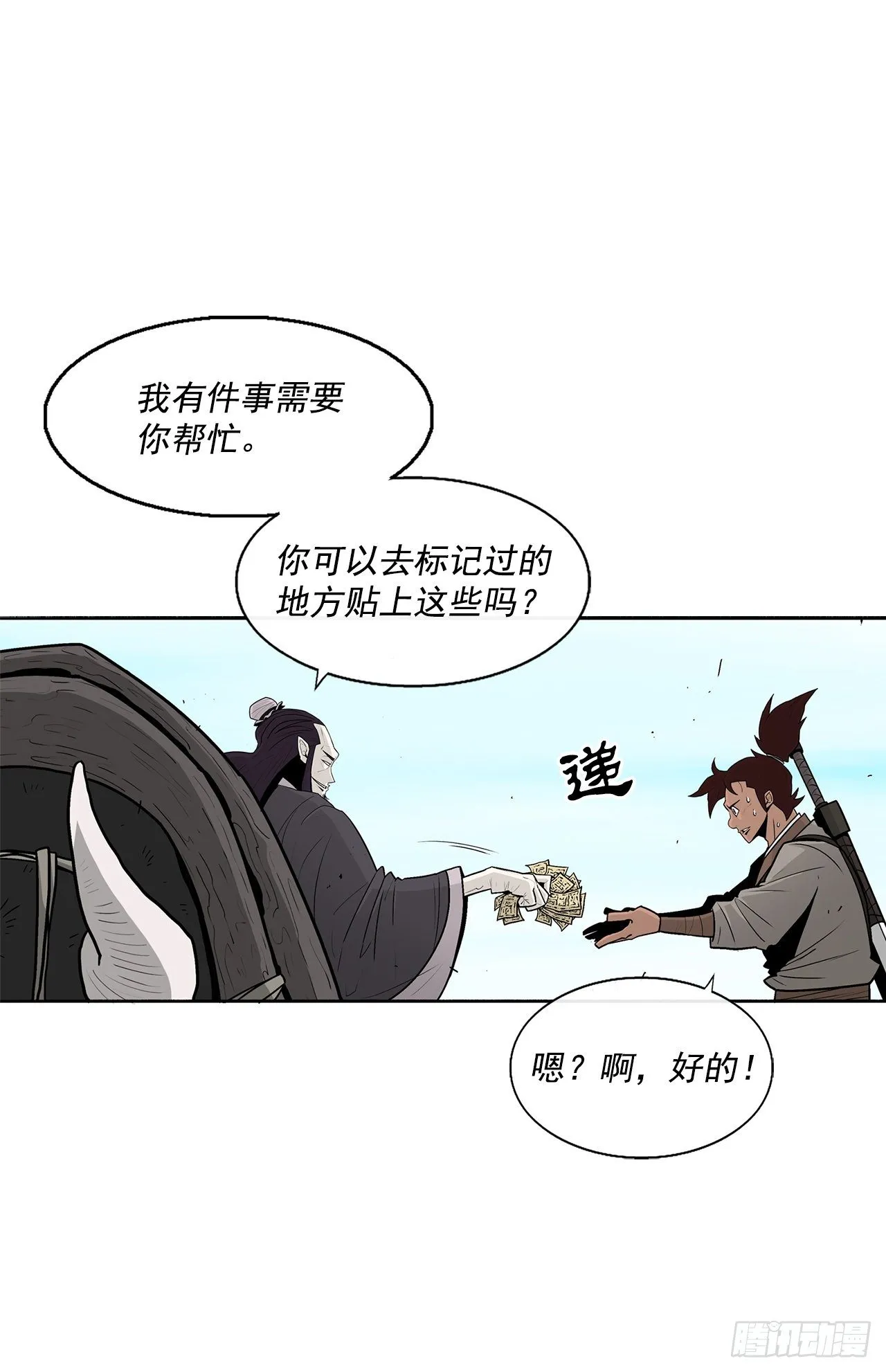 62.我会替你报仇 第17页