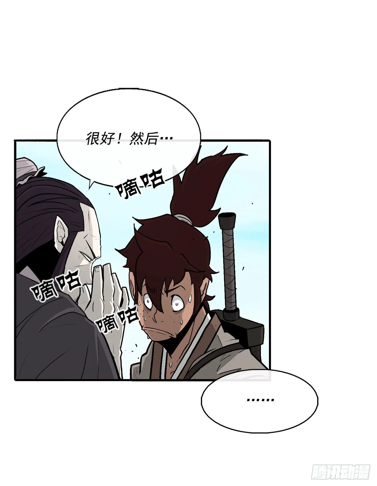 62.我会替你报仇 第18页