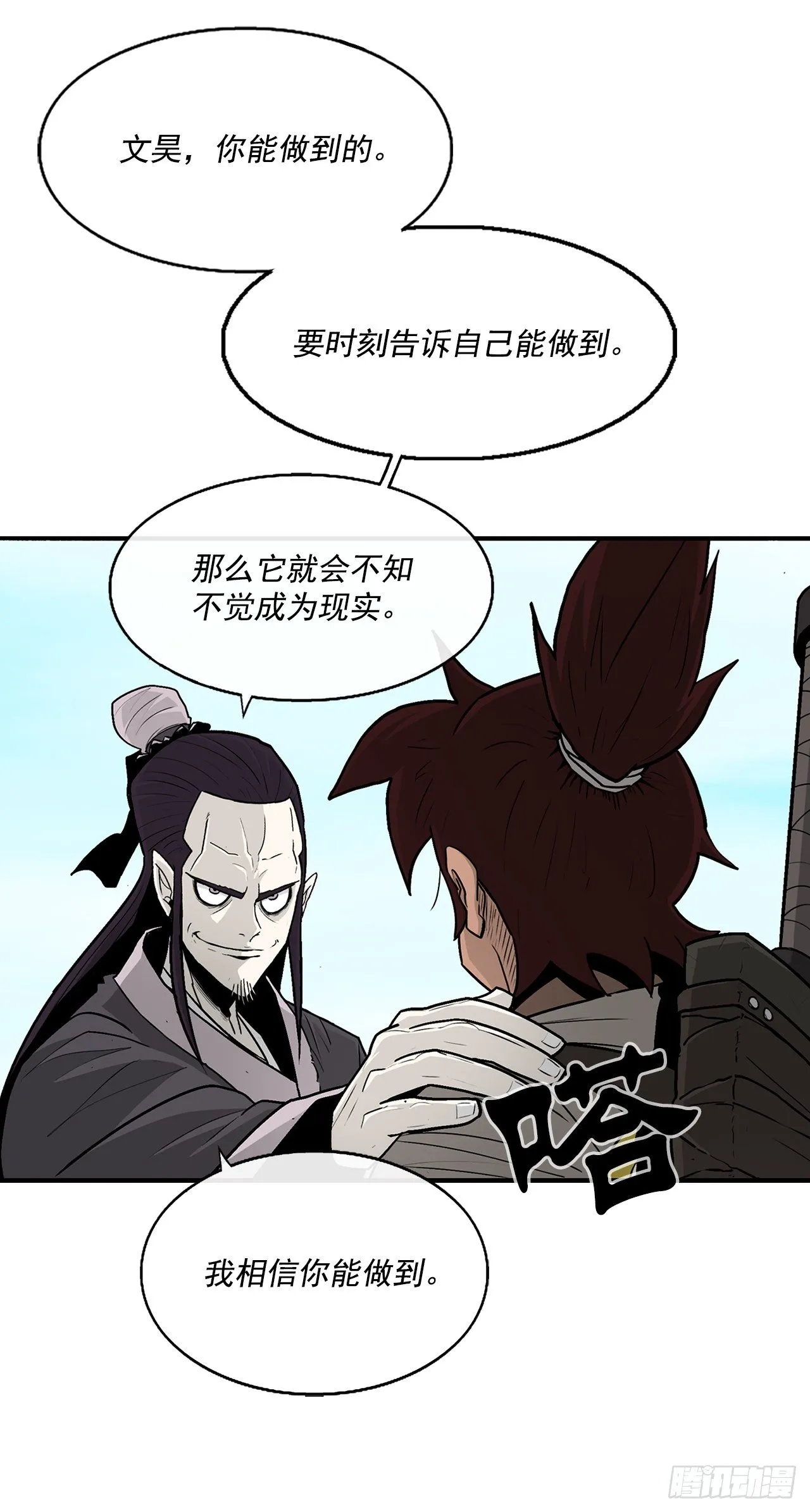 62.我会替你报仇 第20页