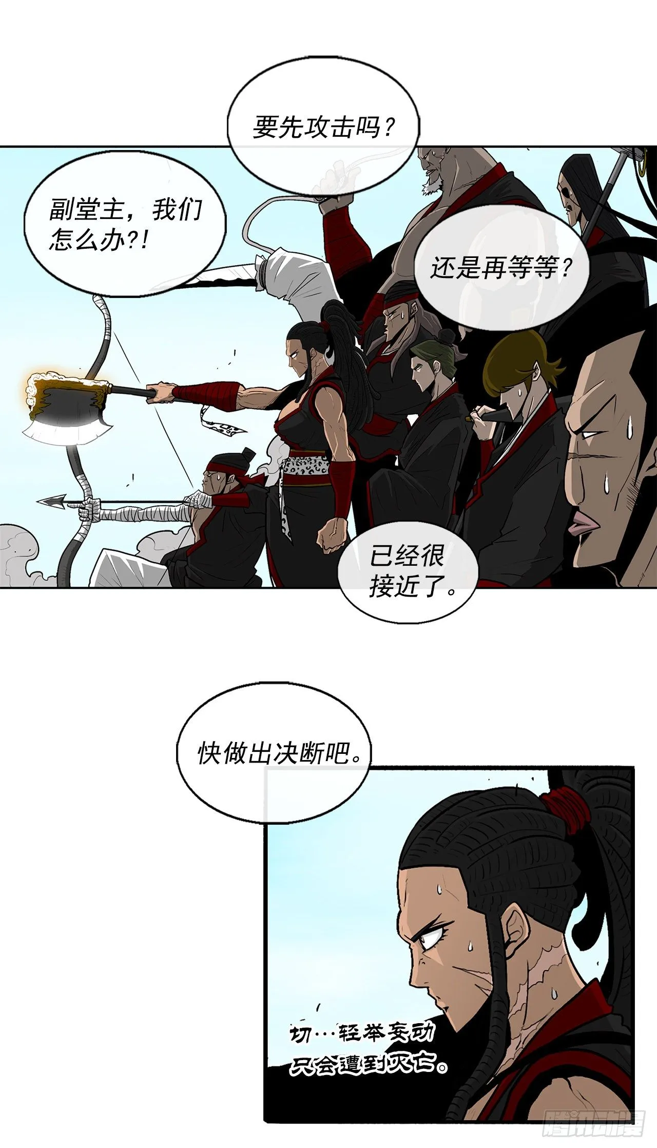 62.我会替你报仇 第21页