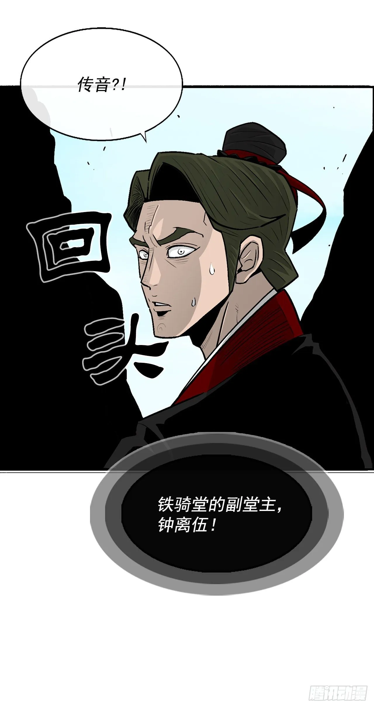 62.我会替你报仇 第23页
