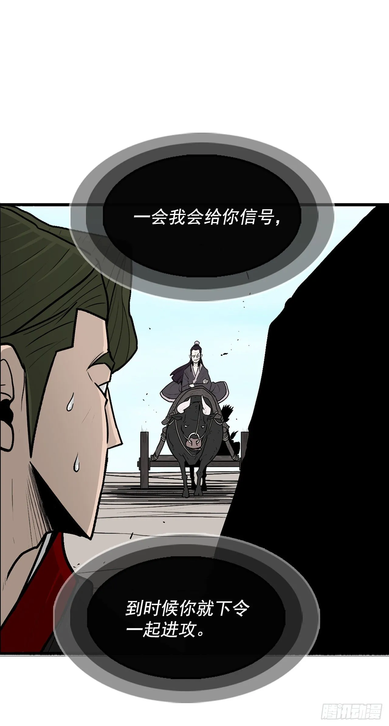 62.我会替你报仇 第24页
