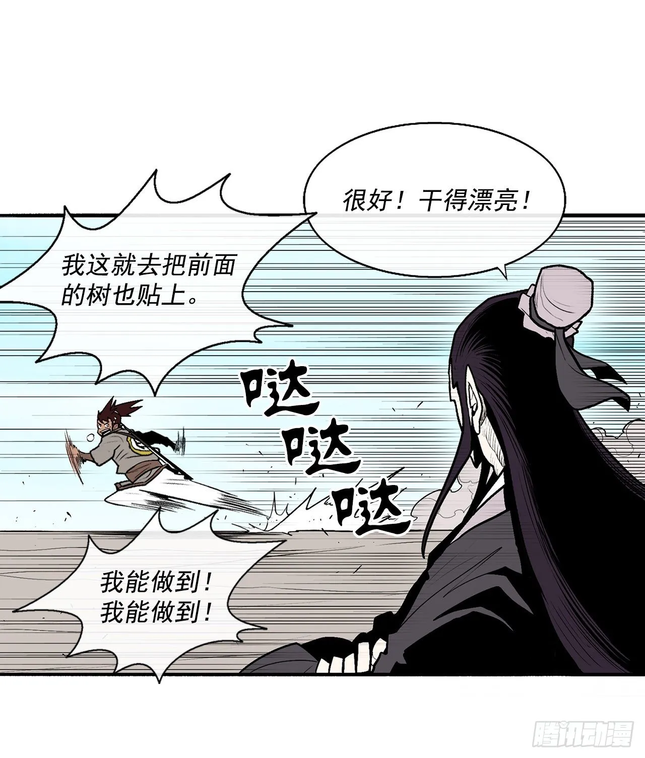 62.我会替你报仇 第31页