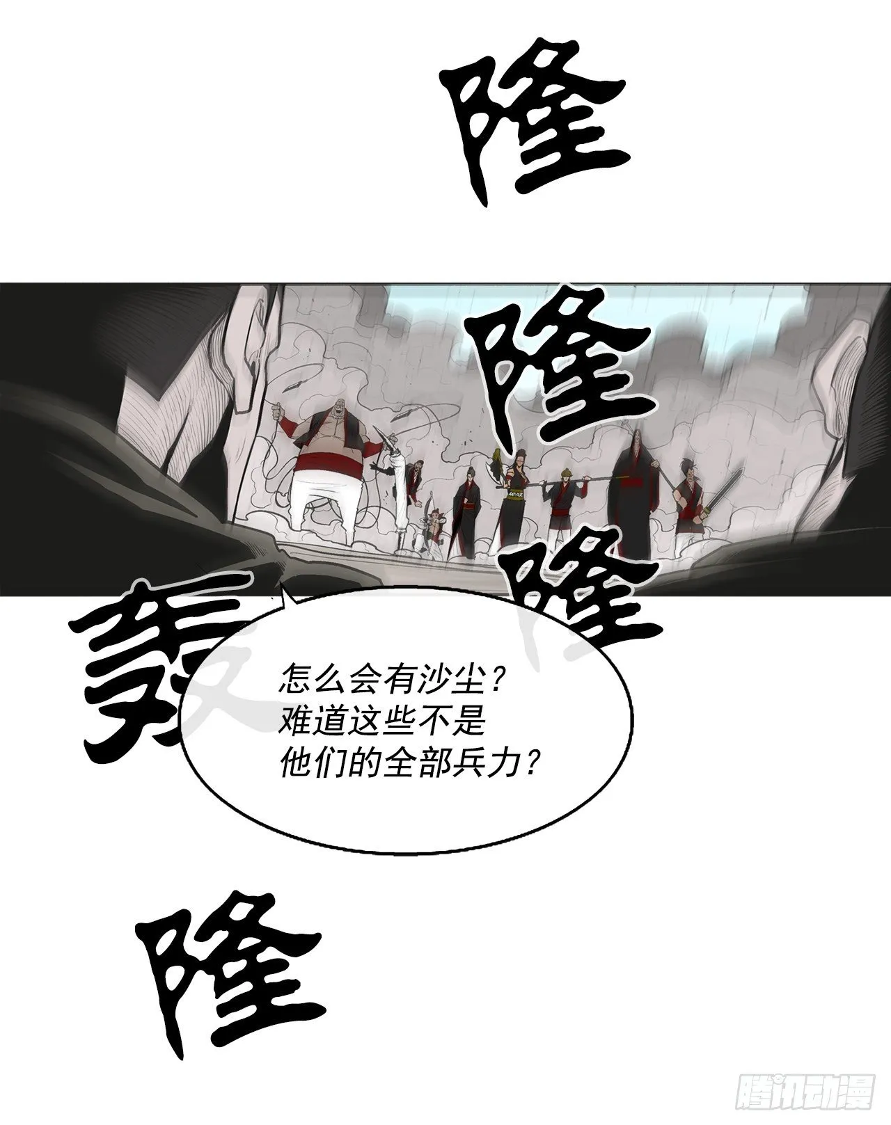 62.我会替你报仇 第37页