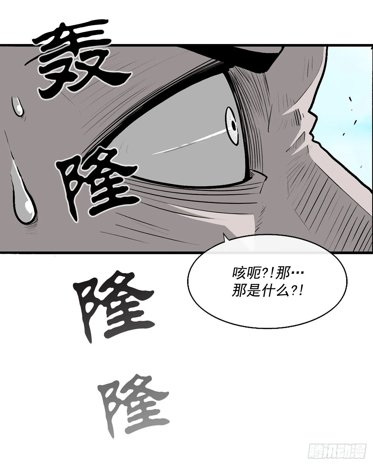 62.我会替你报仇 第39页