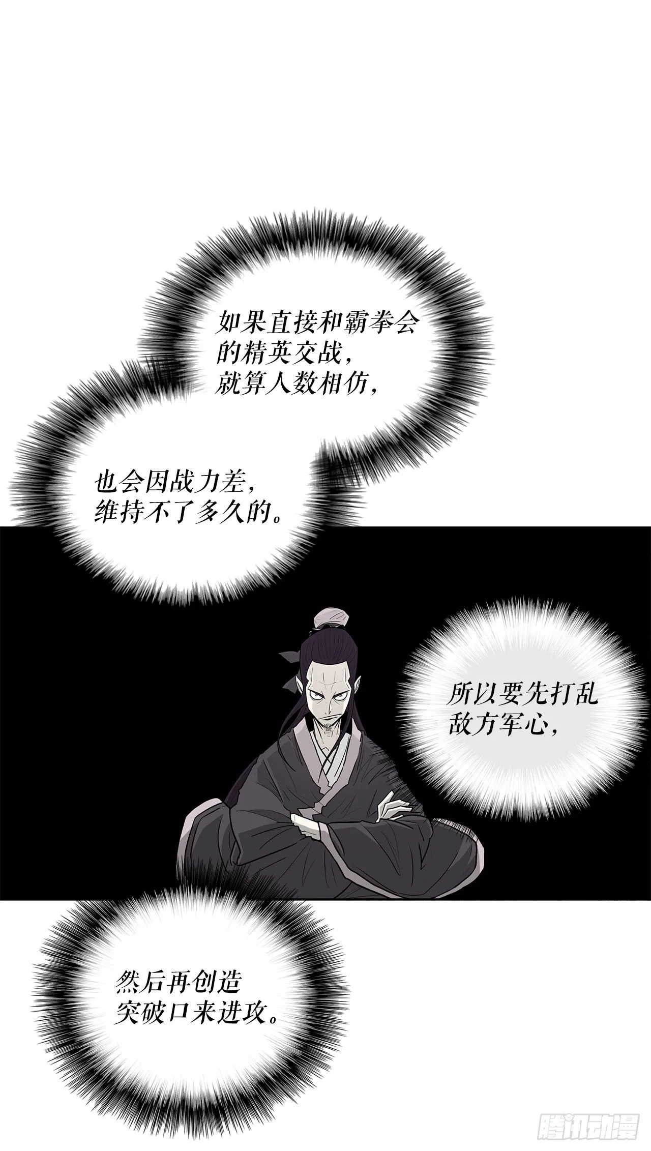 62.我会替你报仇 第47页